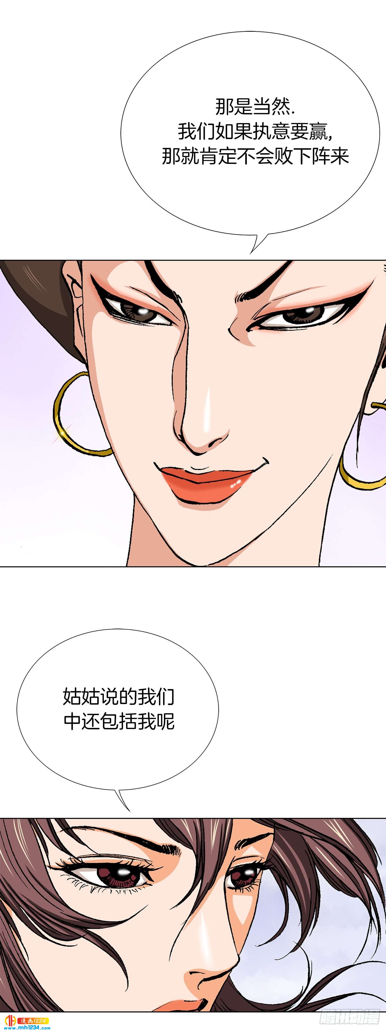 第76话(1/2)-第77话