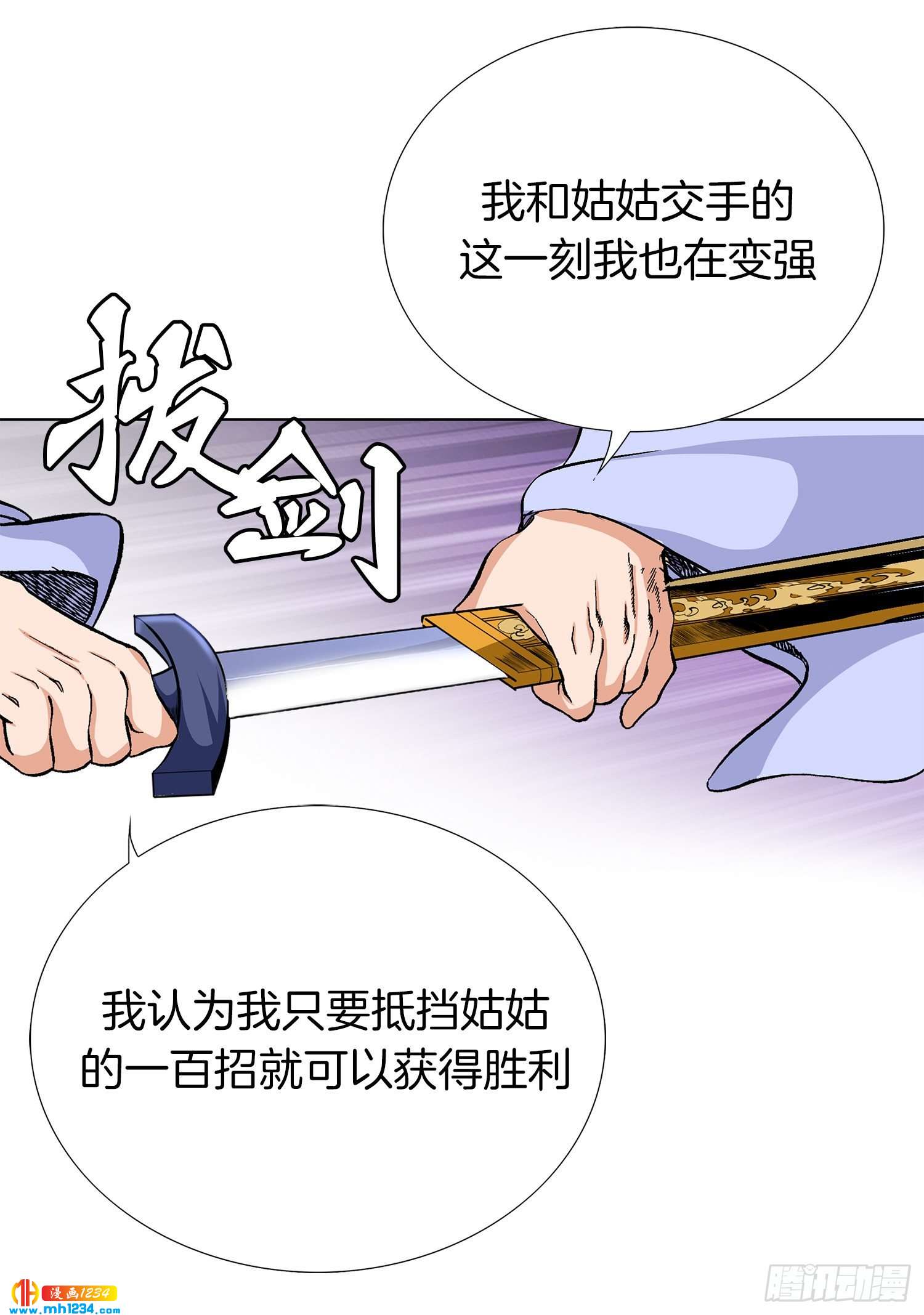 第76话(1/2)-第77话