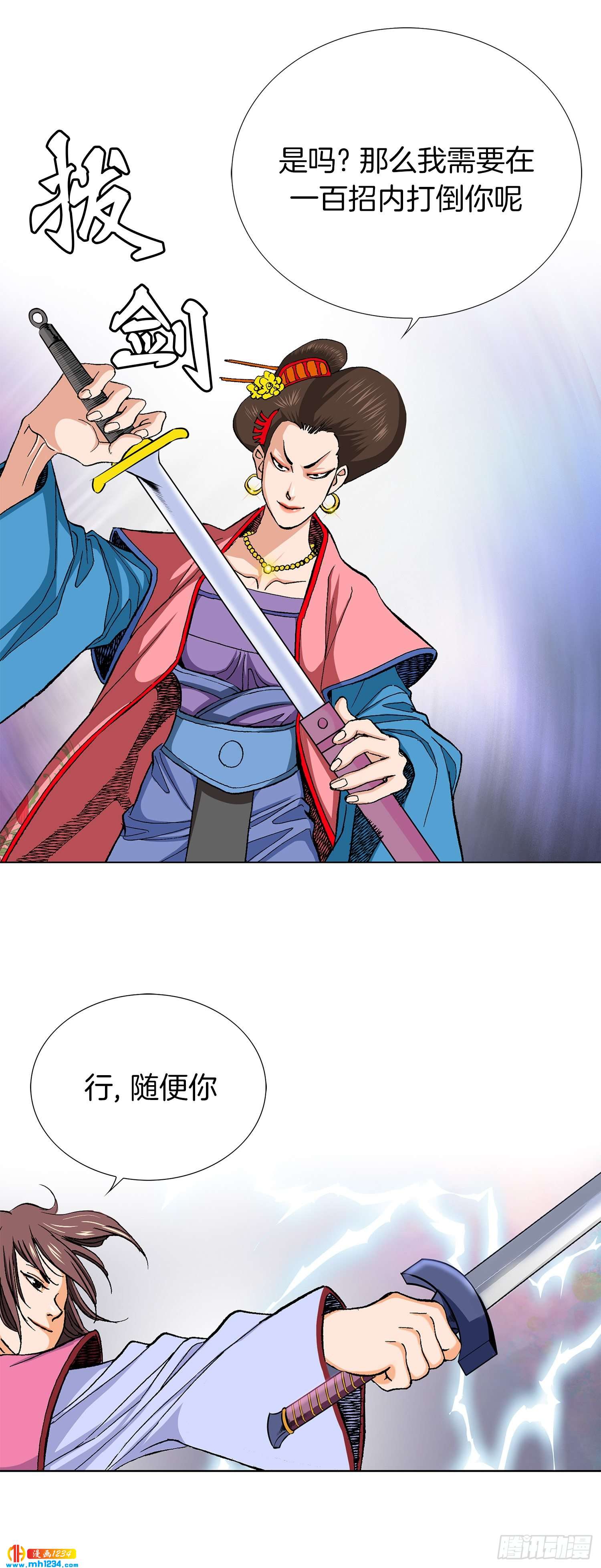 第76话(1/2)-第77话