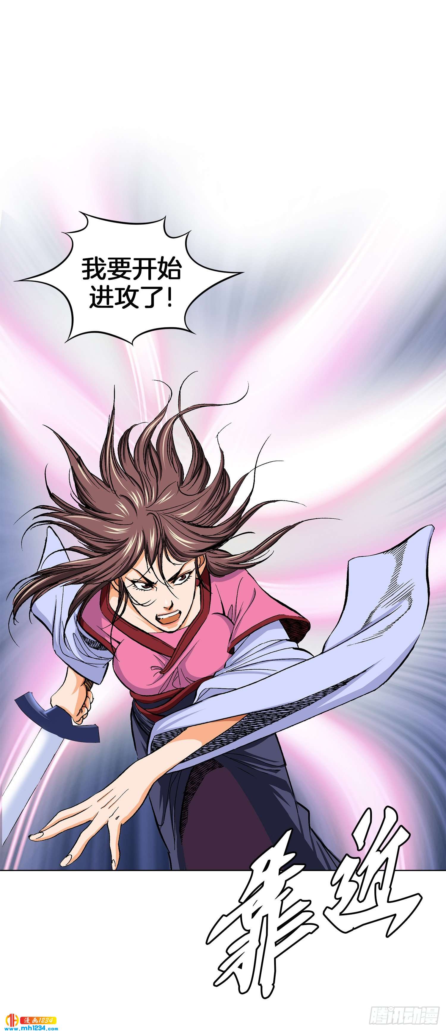 第76话(1/2)-第77话