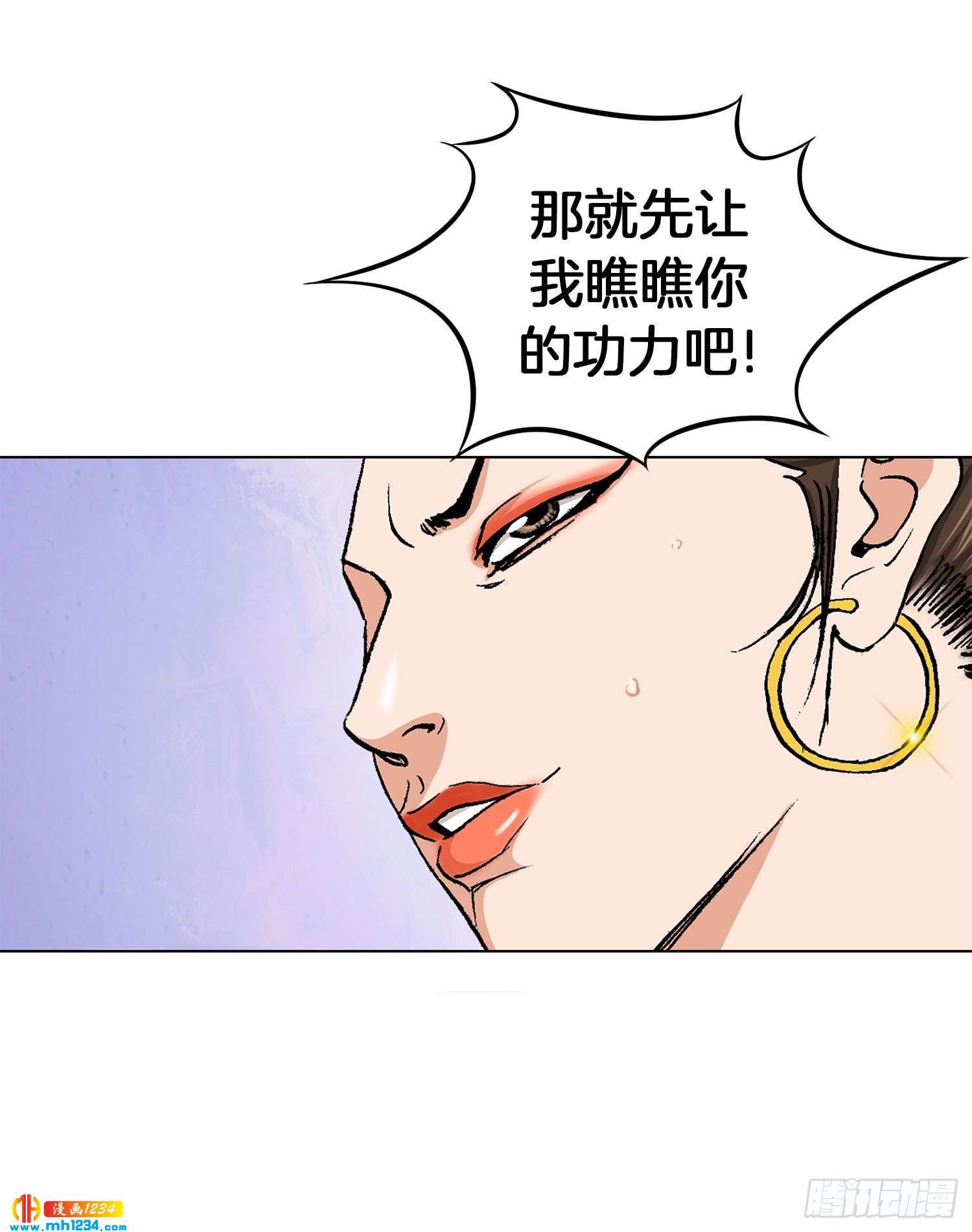 第76话(1/2)-第77话