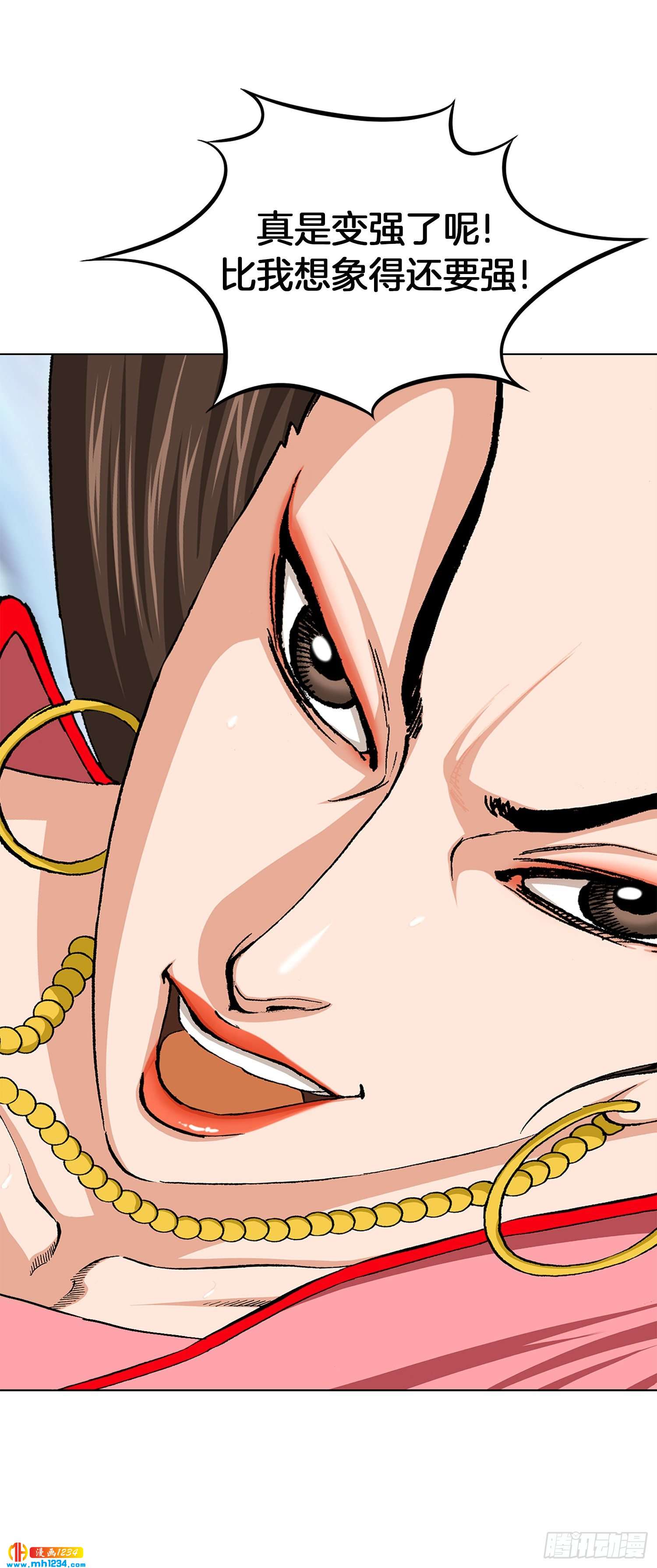 第76话(1/2)-第77话