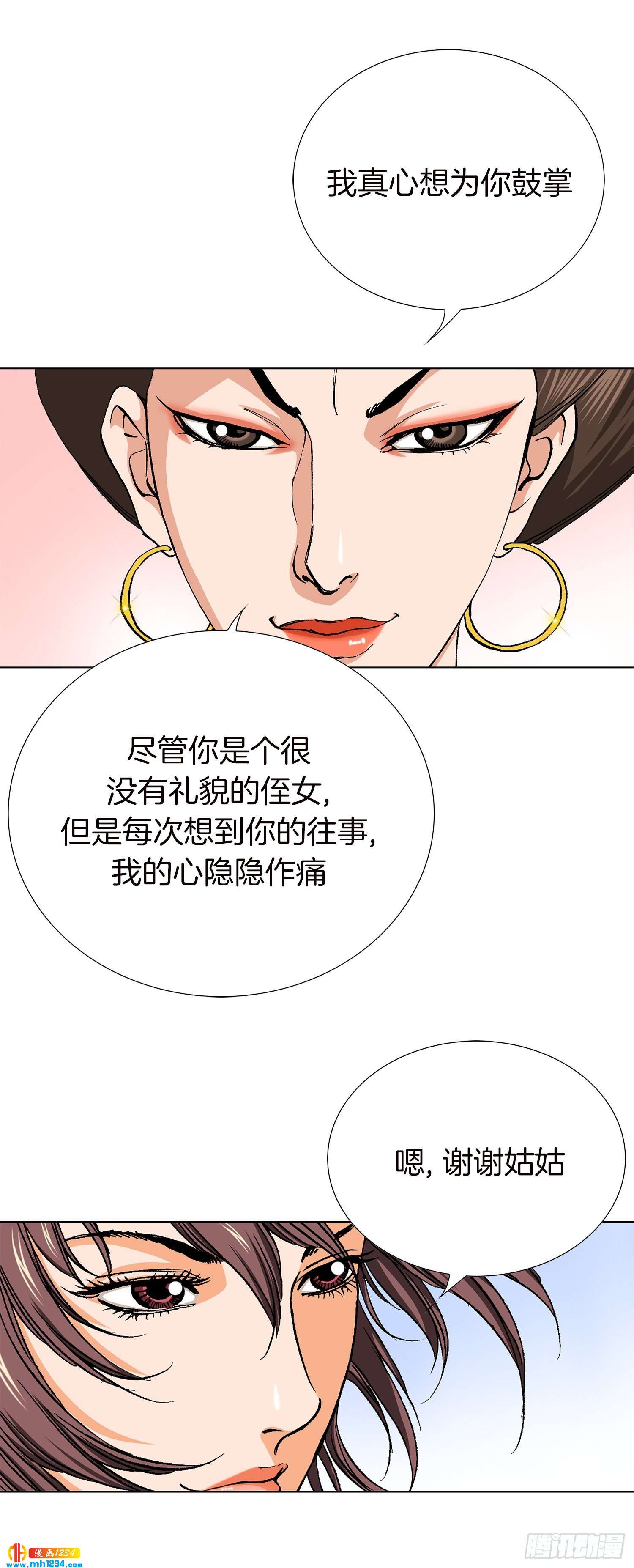 第76话(1/2)-第77话