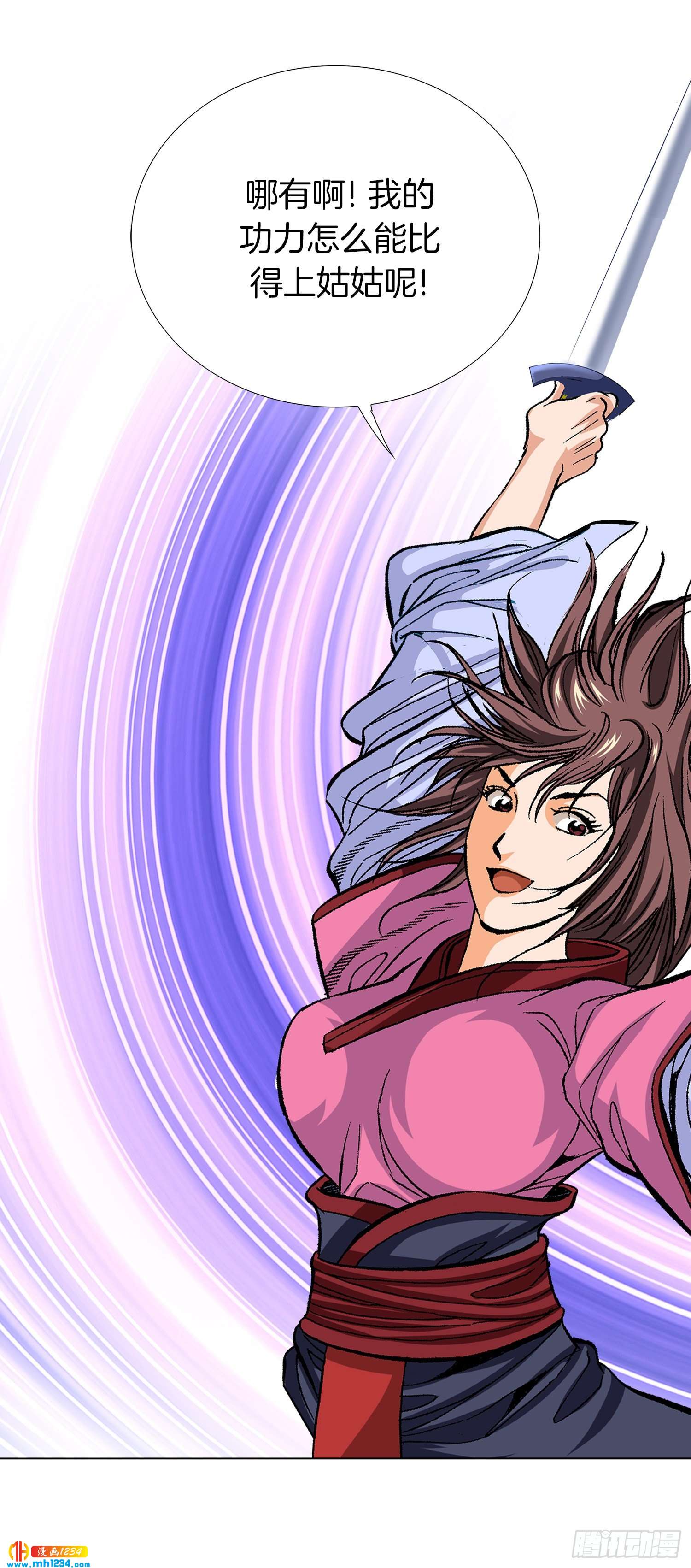 第76话(1/2)-第77话