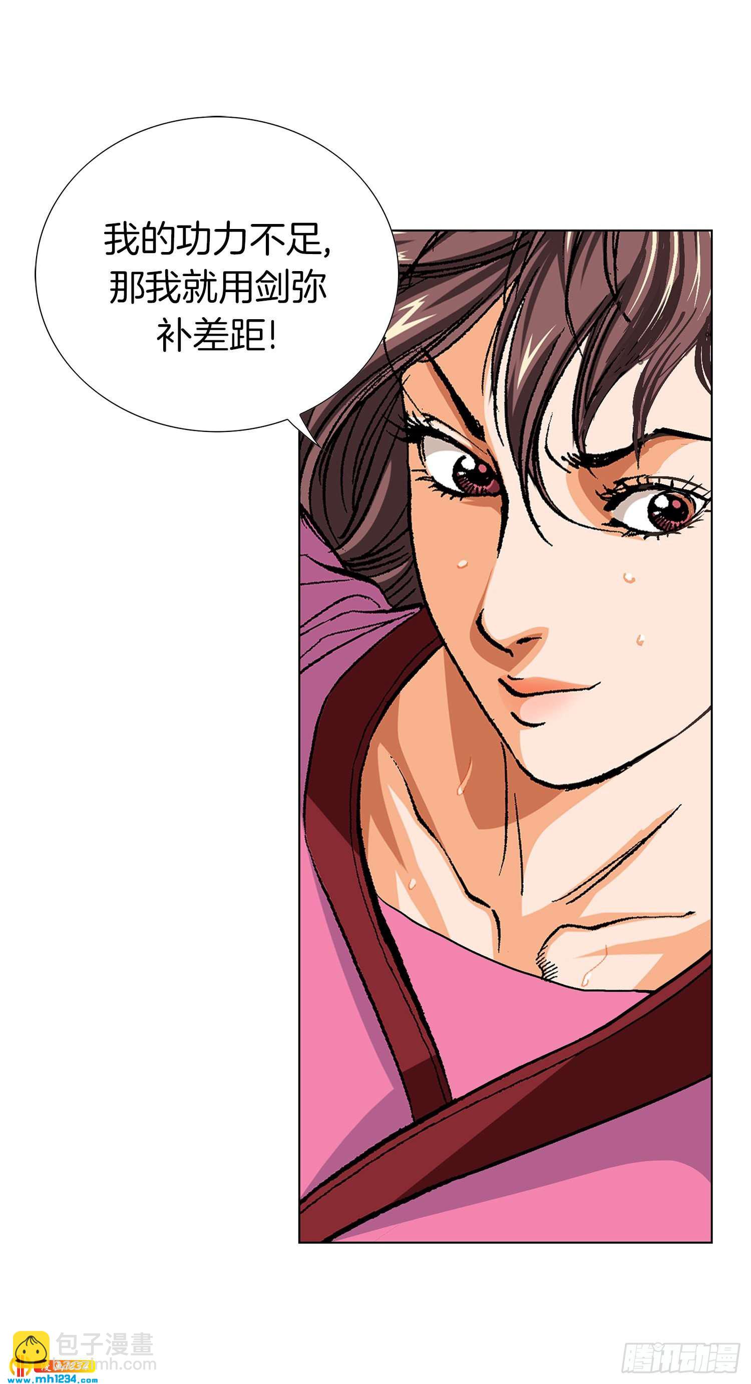 第76话(1/2)-第77话