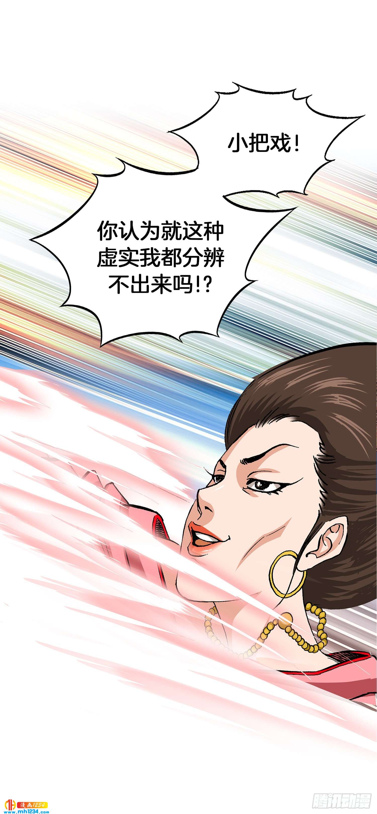 第76话(1/2)-第77话