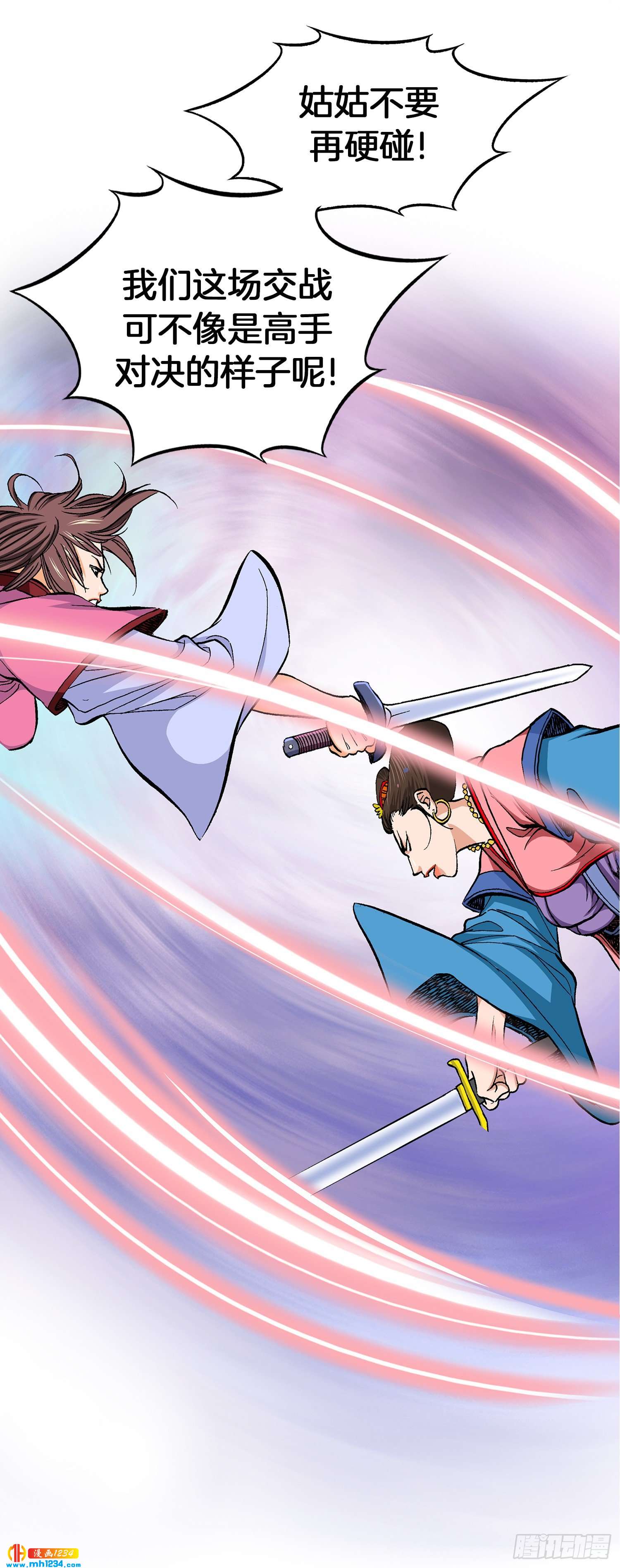 第76话(1/2)-第77话