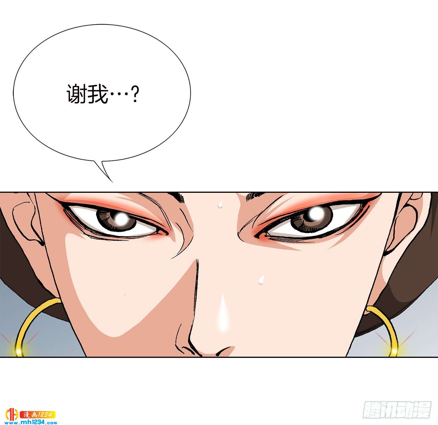 第76话(1/2)-第77话