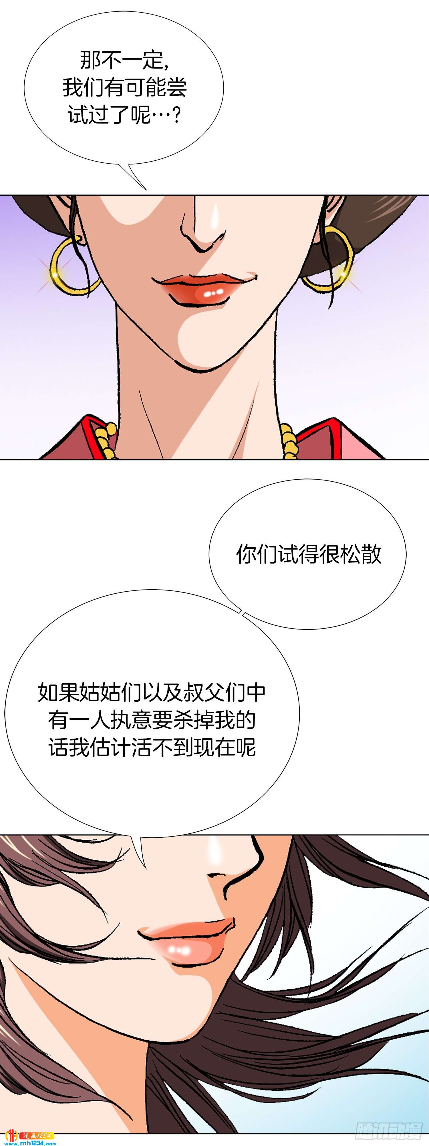 第76话(1/2)-第77话