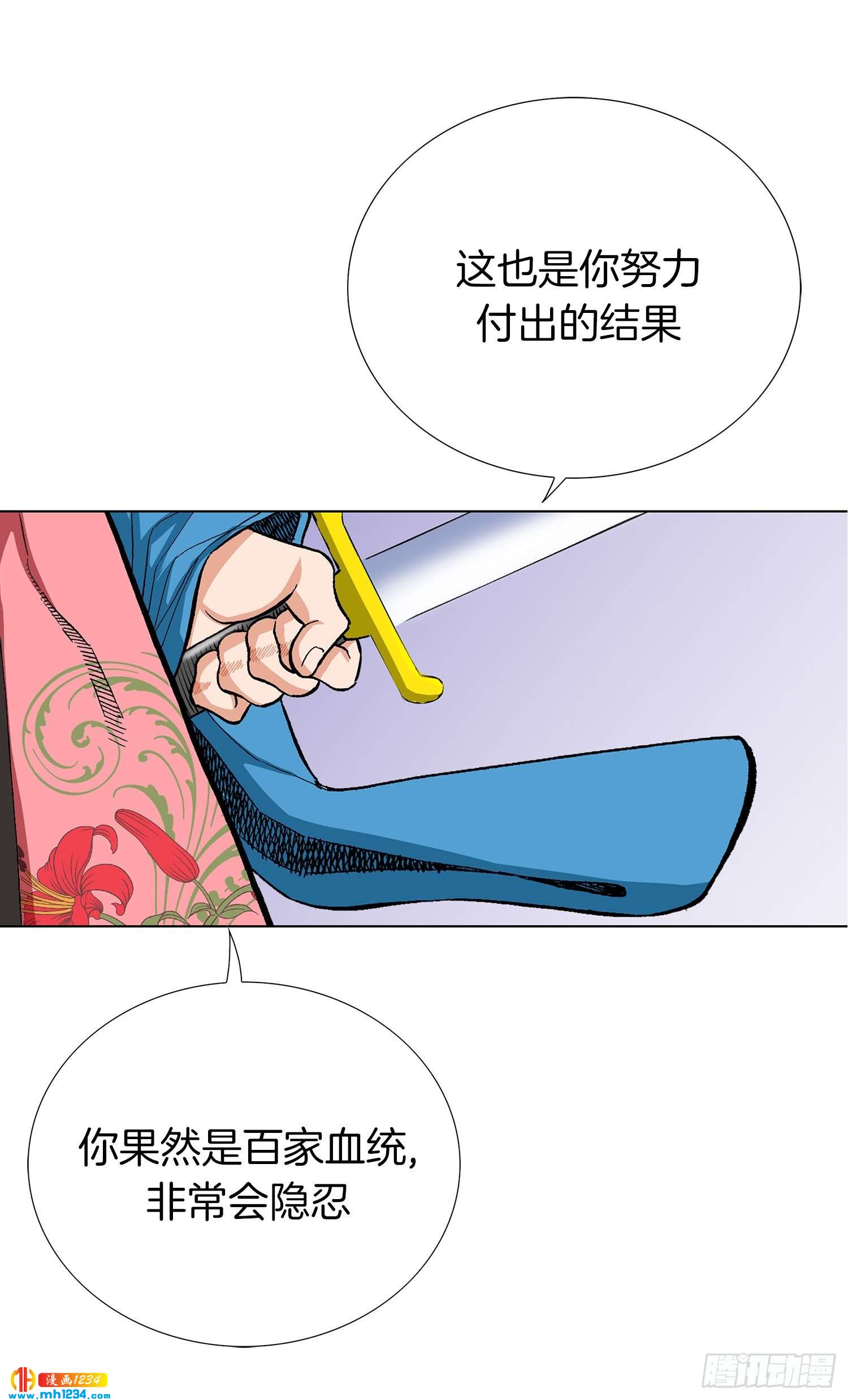 第76话(1/2)-第77话