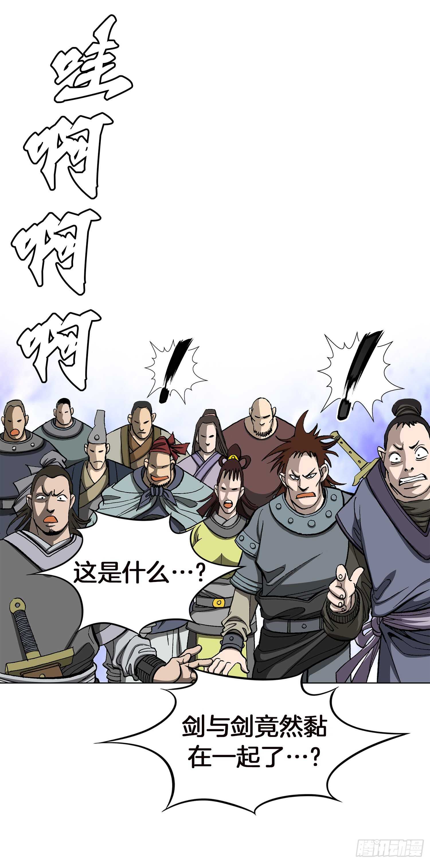 第78话(1/2)-第79话