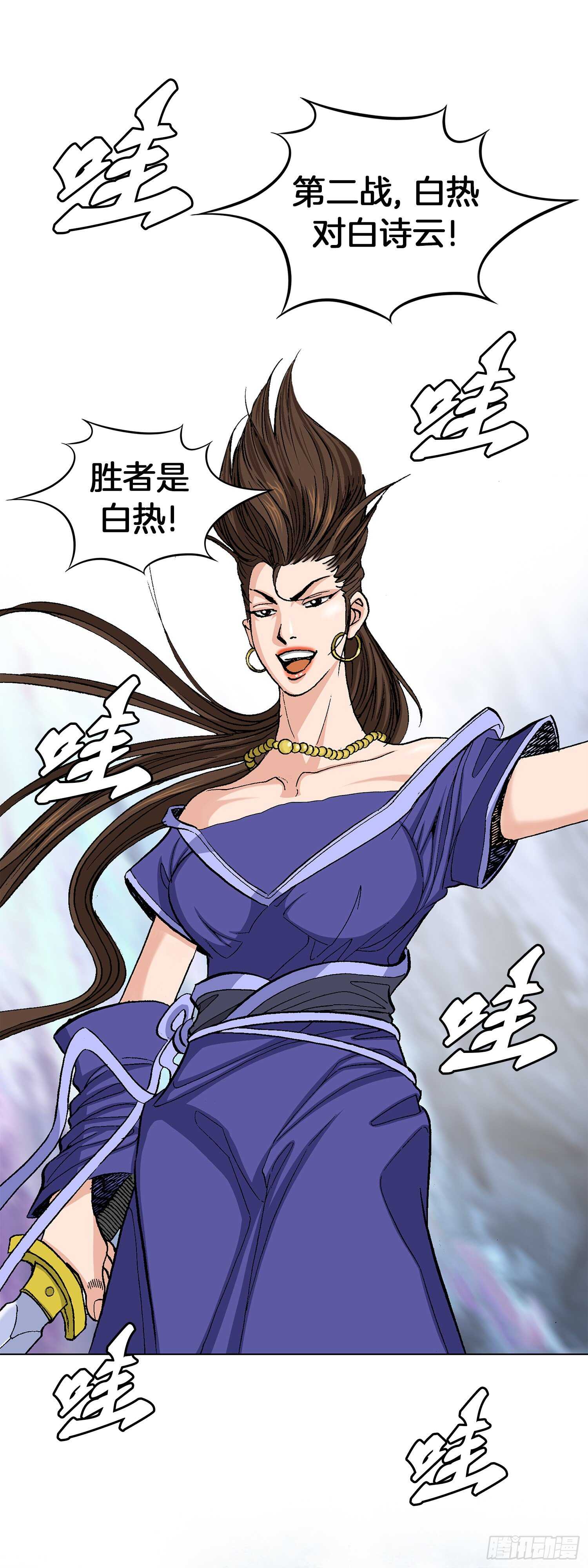 第78话(1/2)-第79话