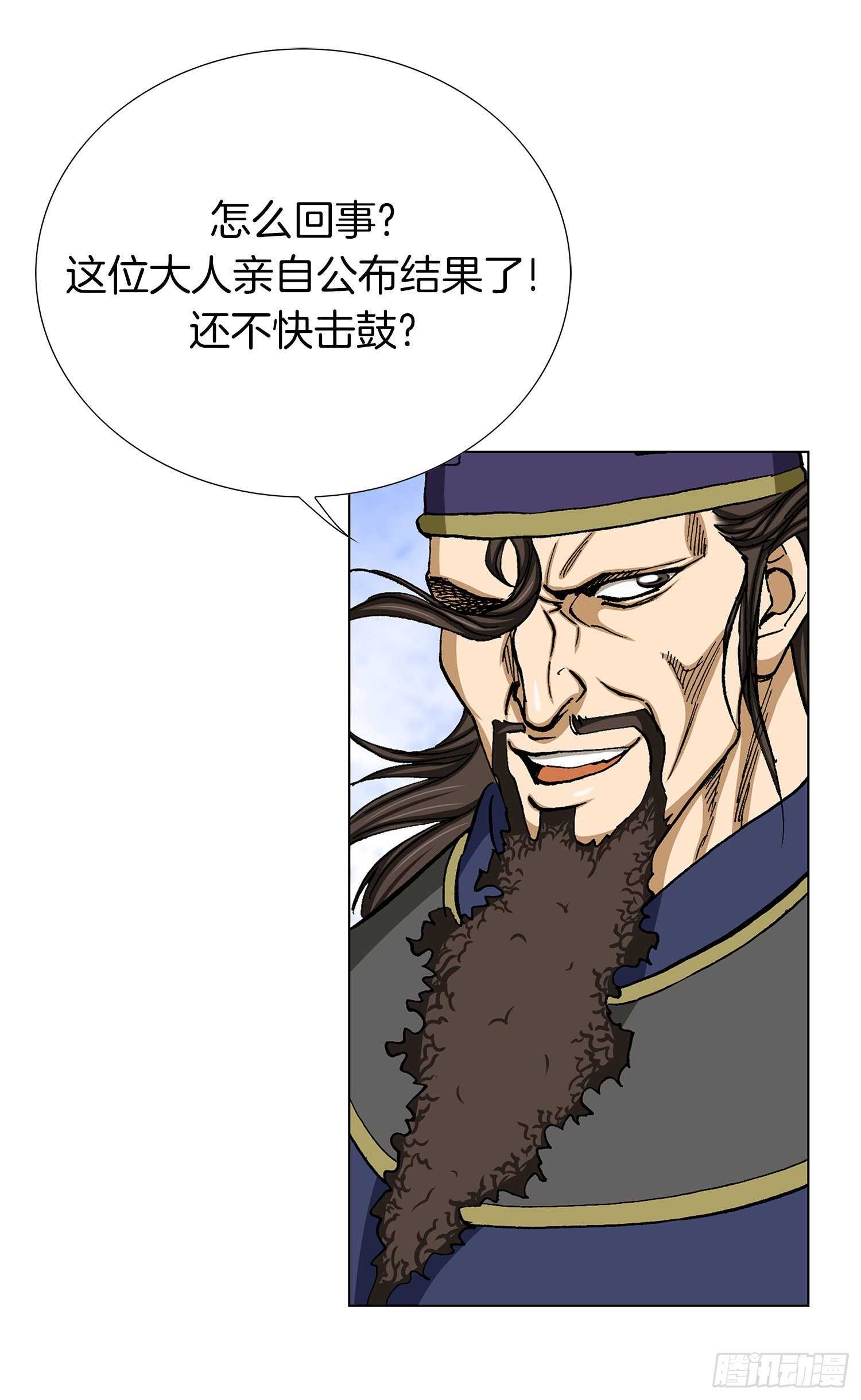 第78话(1/2)-第79话