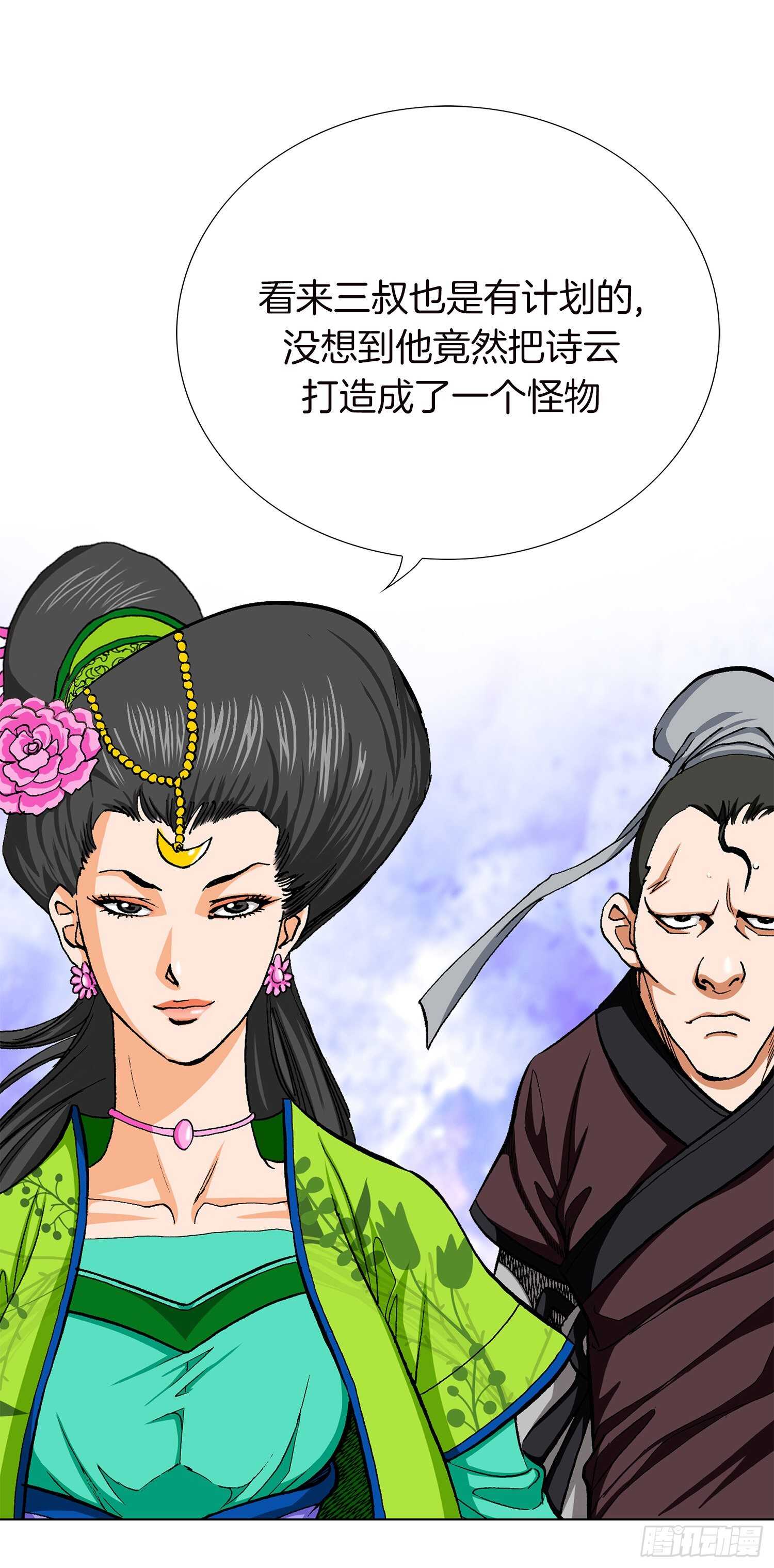 第78话(1/2)-第79话