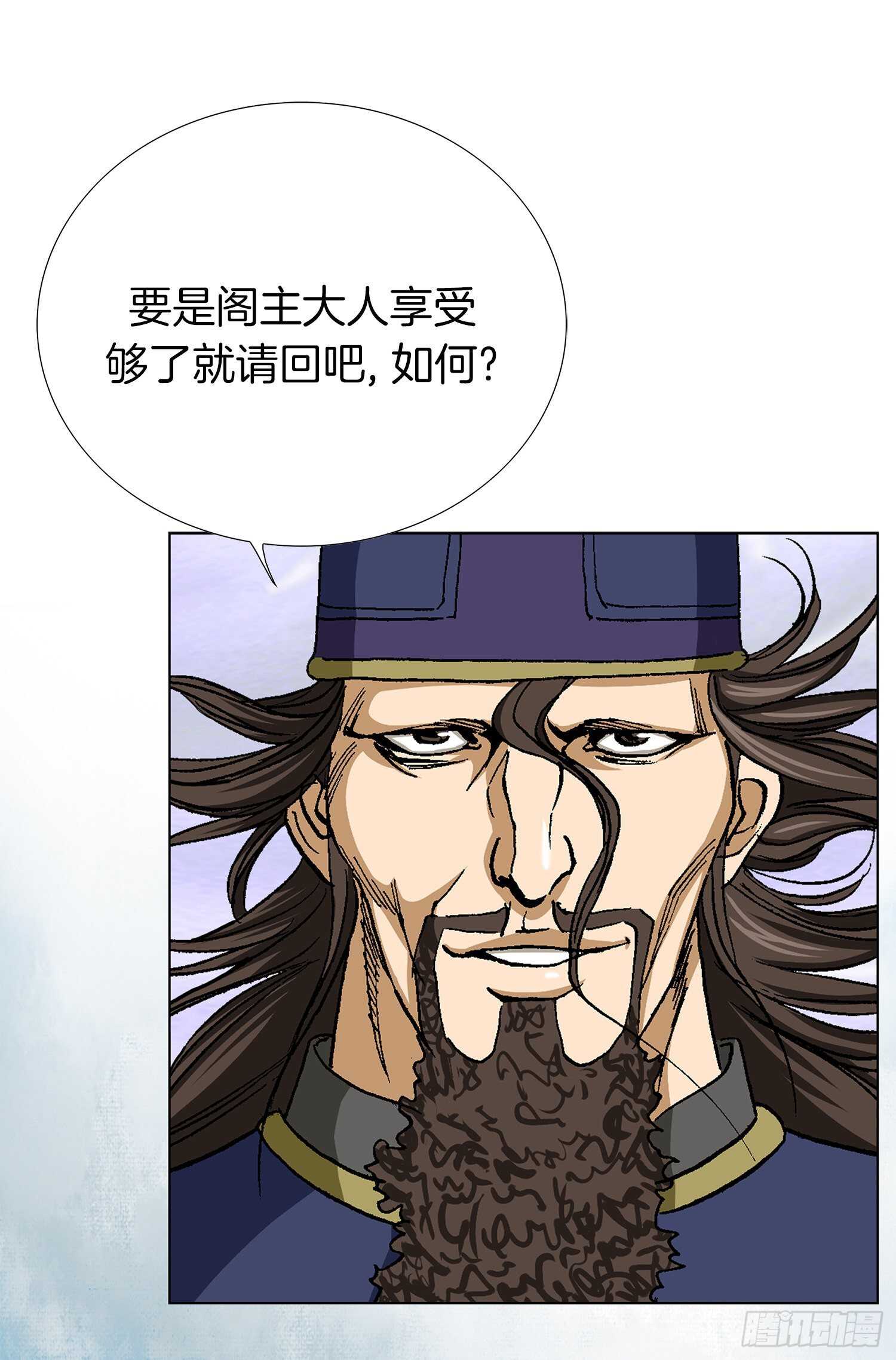 第78话(1/2)-第79话