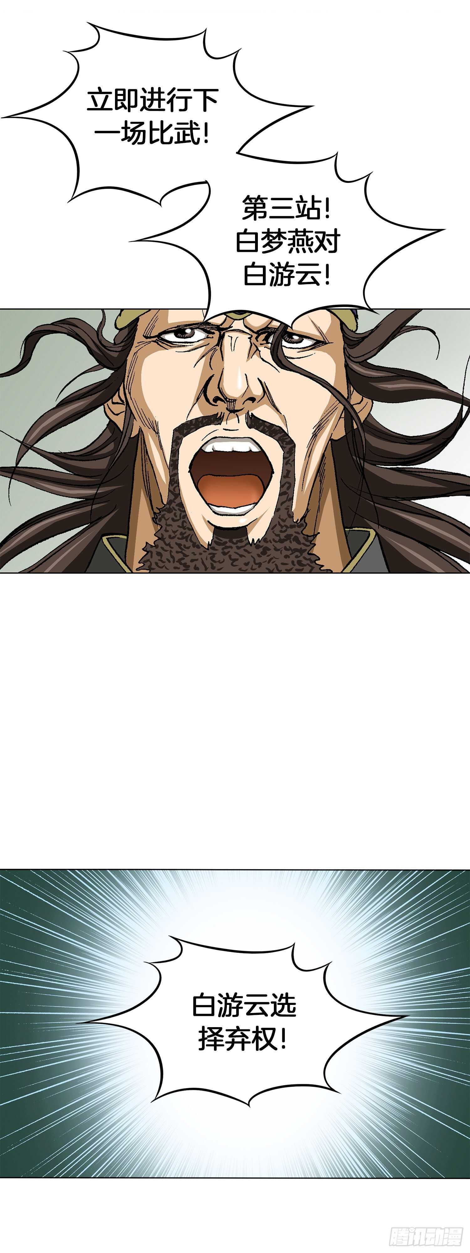 第78话(1/2)-第79话