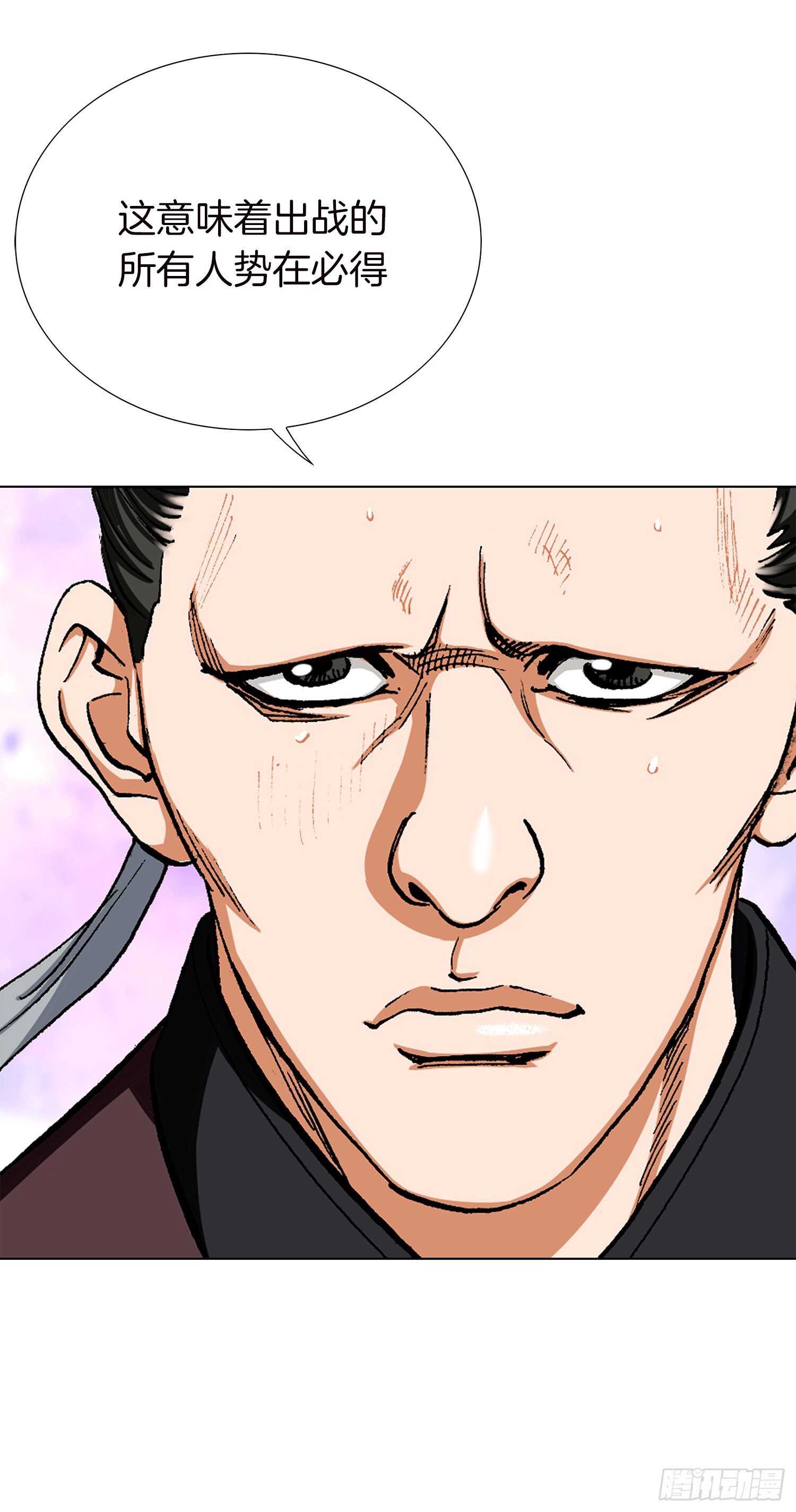 第78话(1/2)-第79话