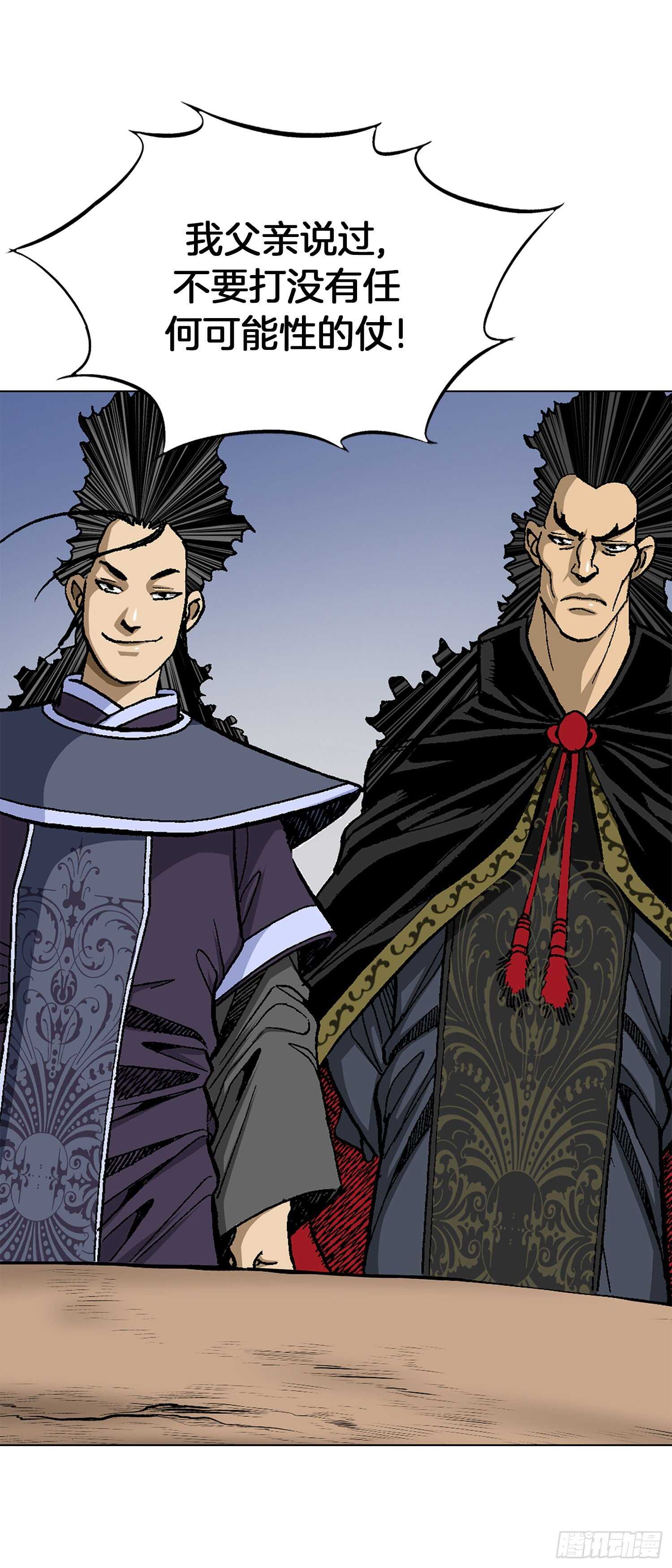 第78话(1/2)-第79话