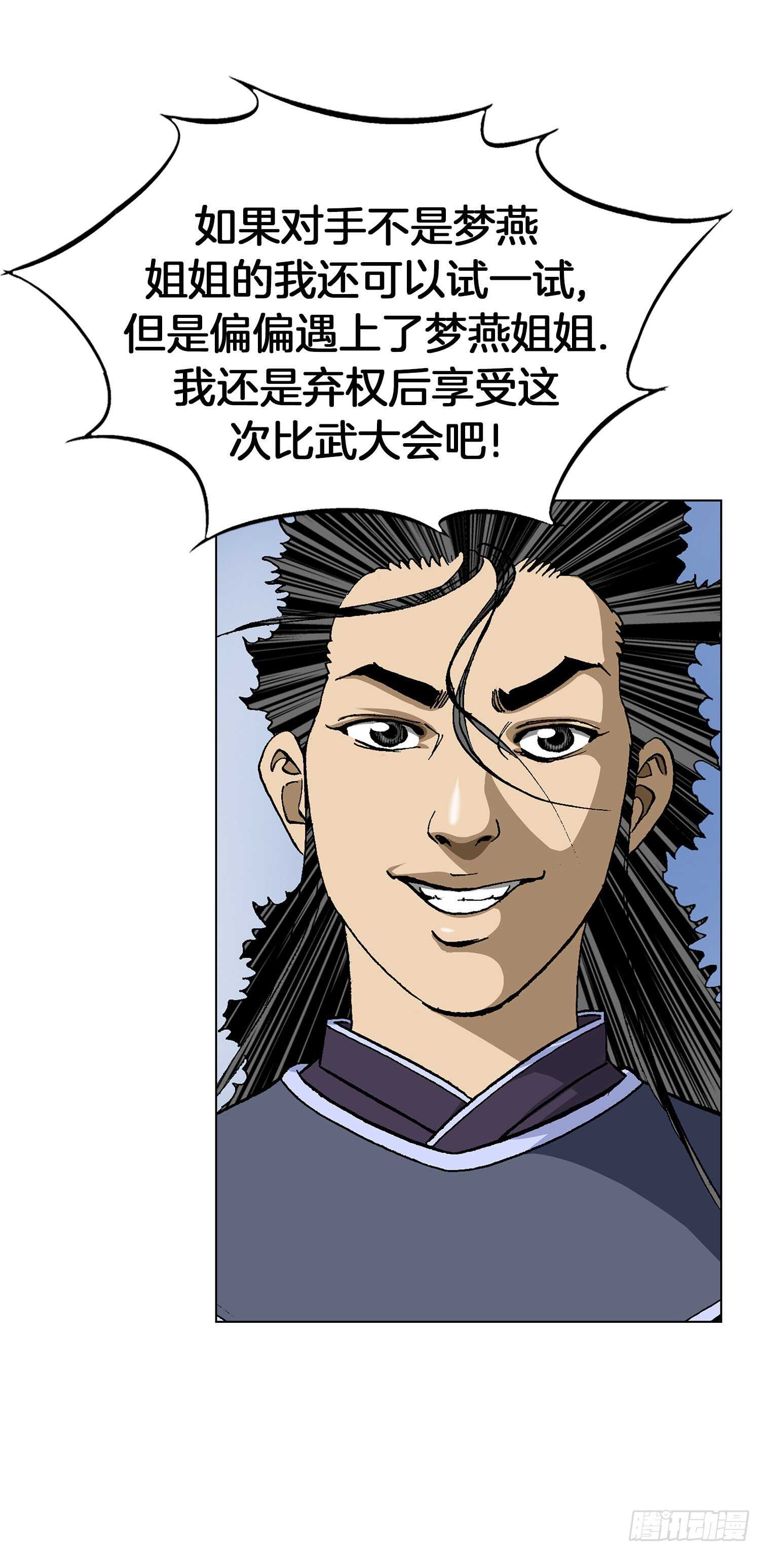 第78话(1/2)-第79话