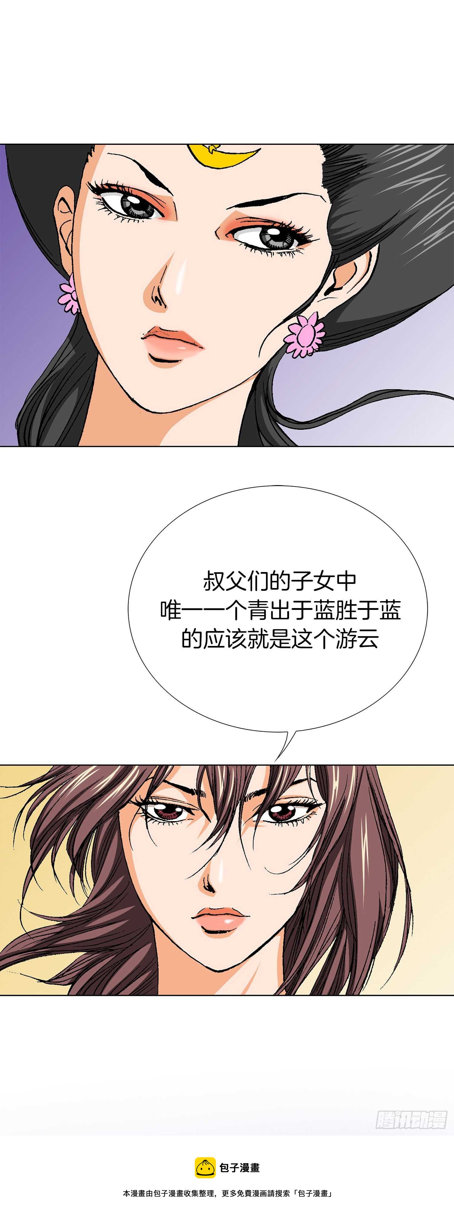 第78话(1/2)-第79话