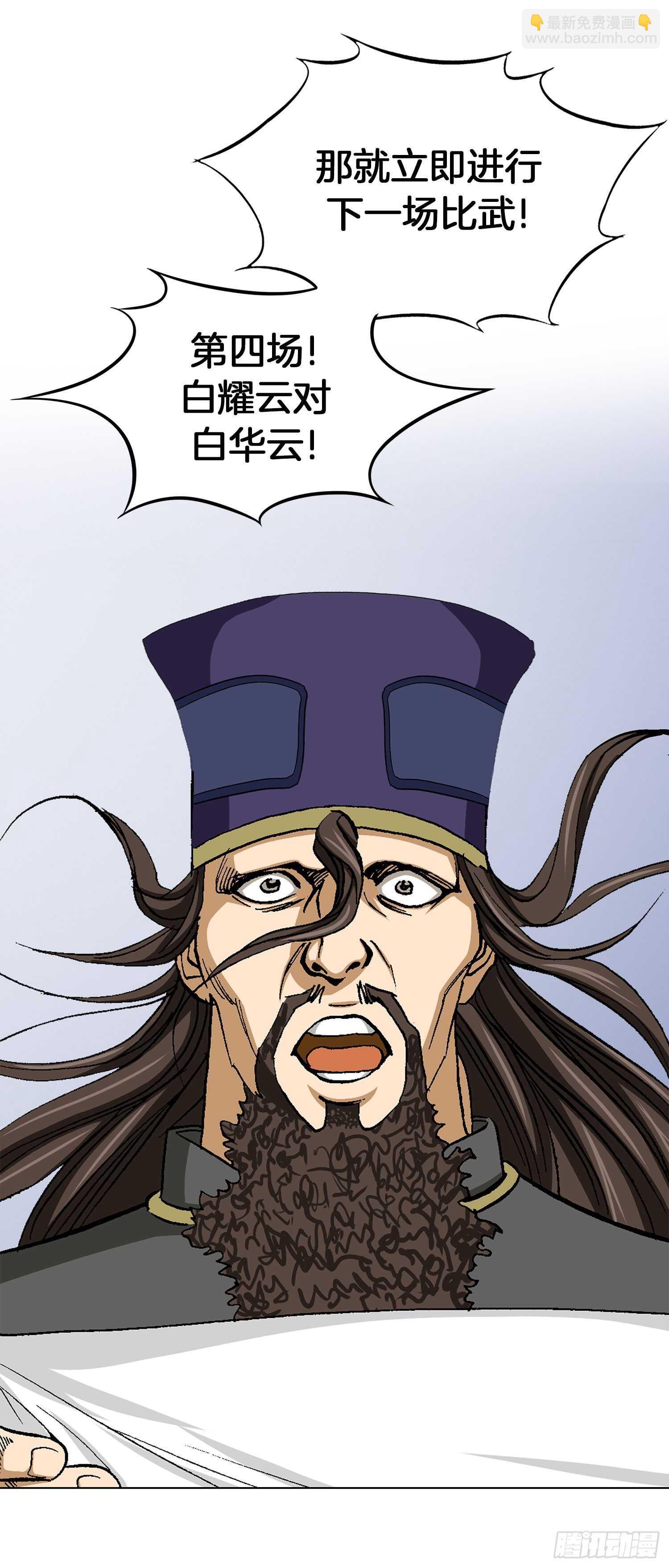 第78话(1/2)-第79话