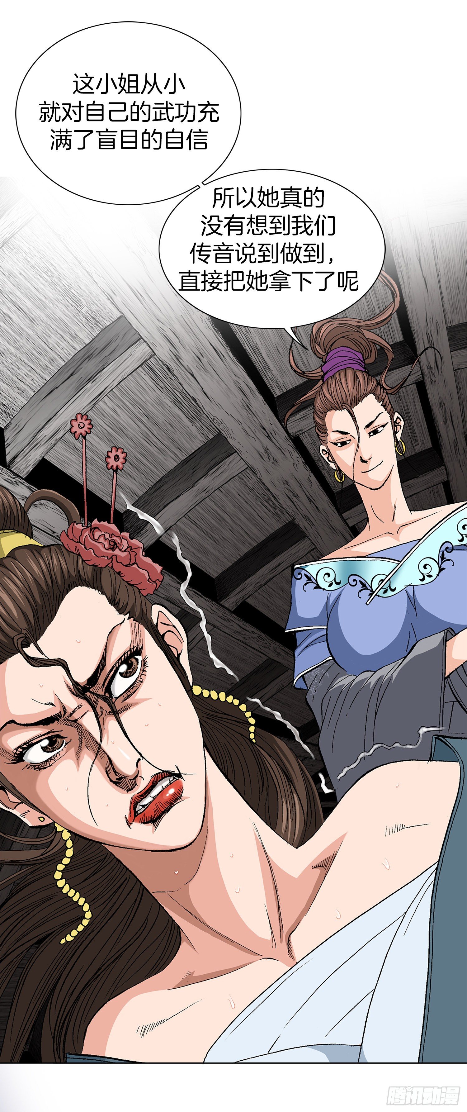 第8话(1/2)-第9话