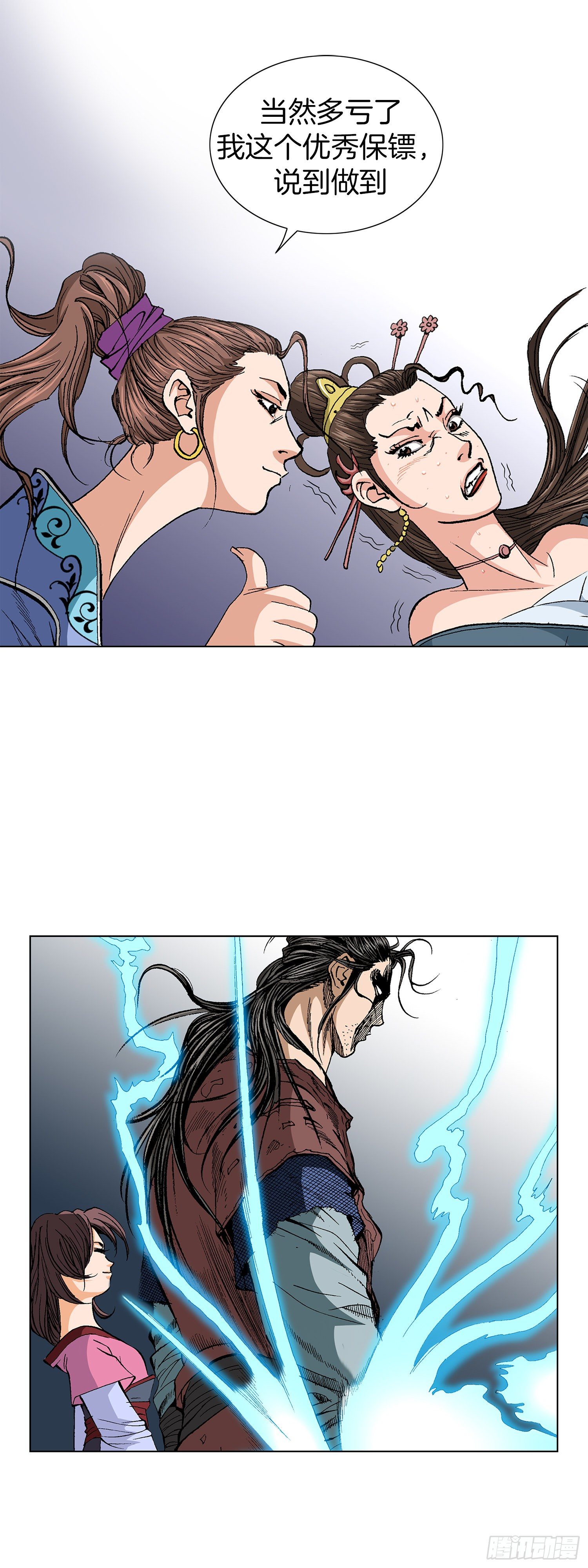 第8话(1/2)-第9话