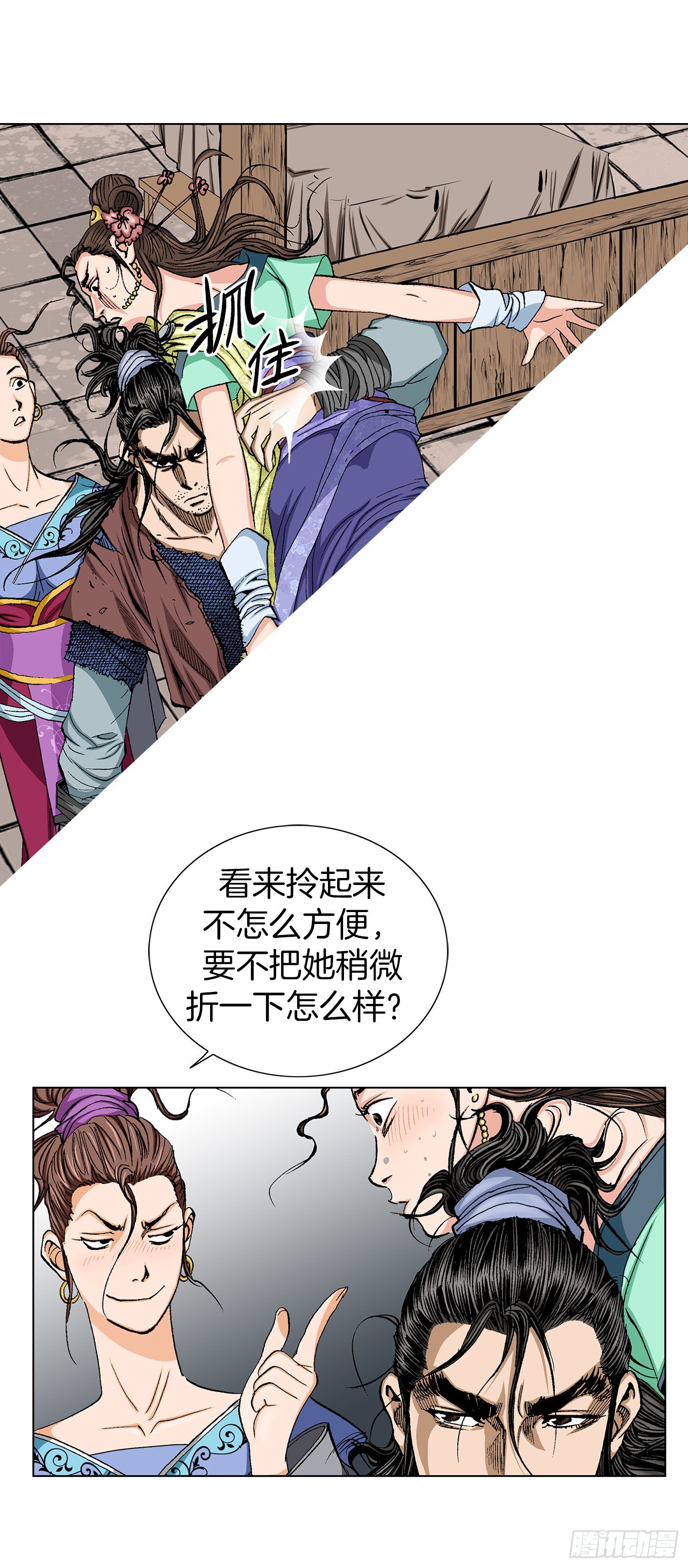 第8话(1/2)-第9话