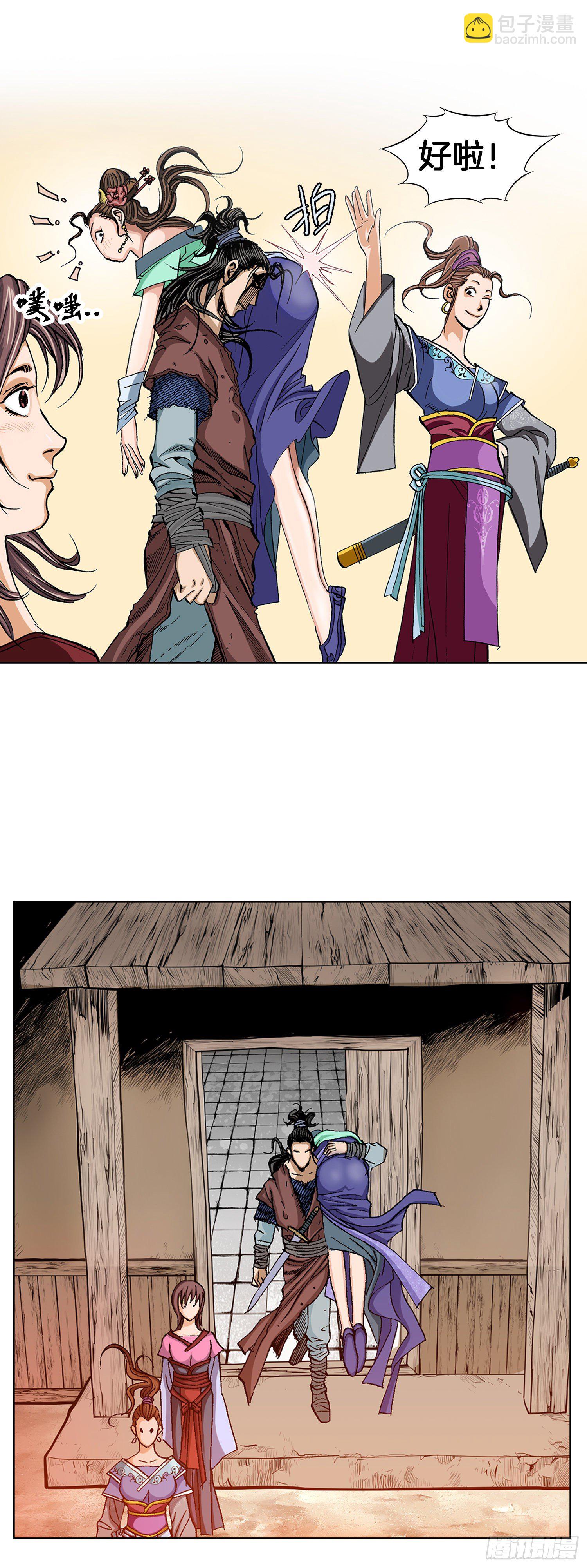 第8话(1/2)-第9话