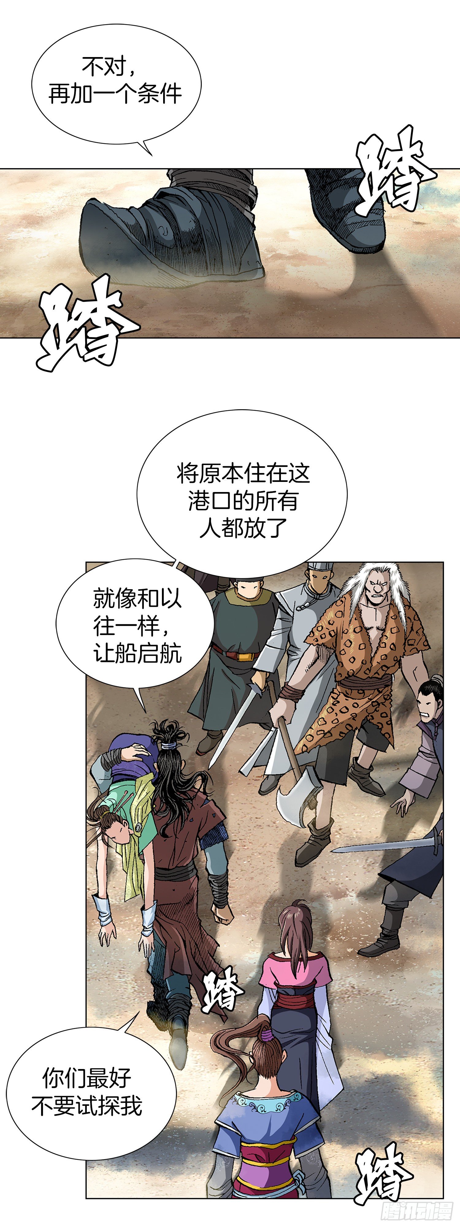 第8话(1/2)-第9话