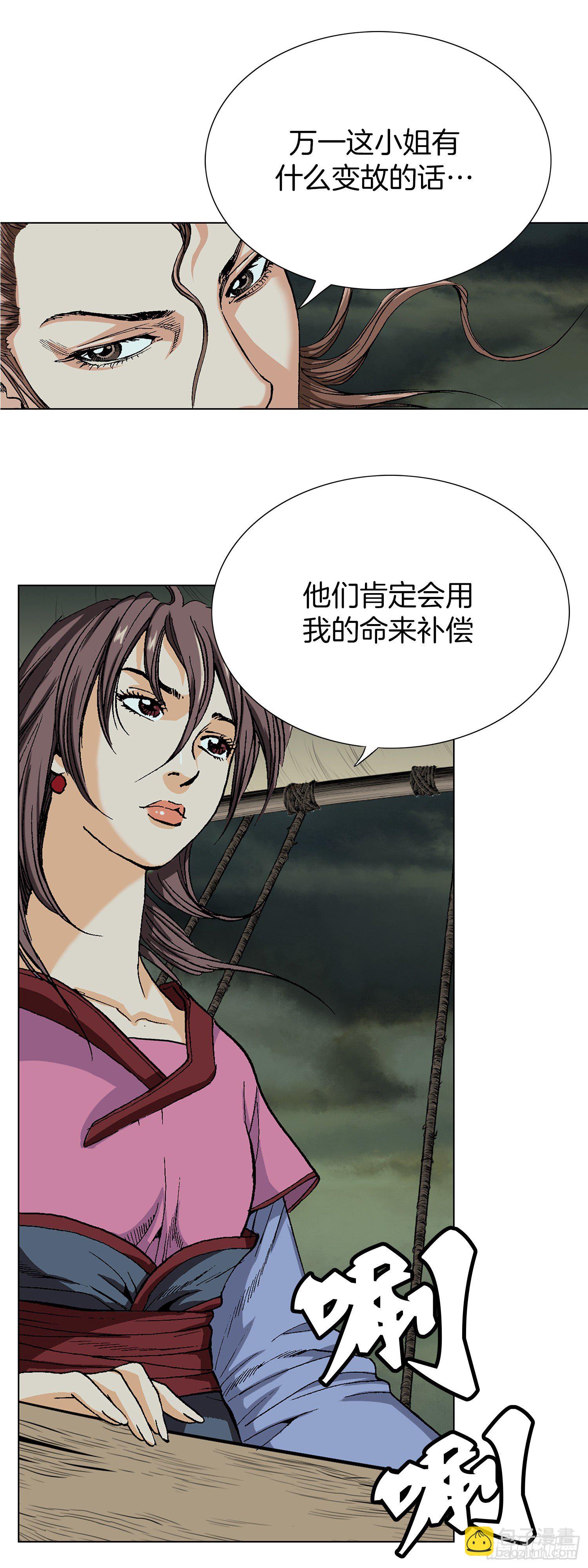 第8话(1/2)-第9话