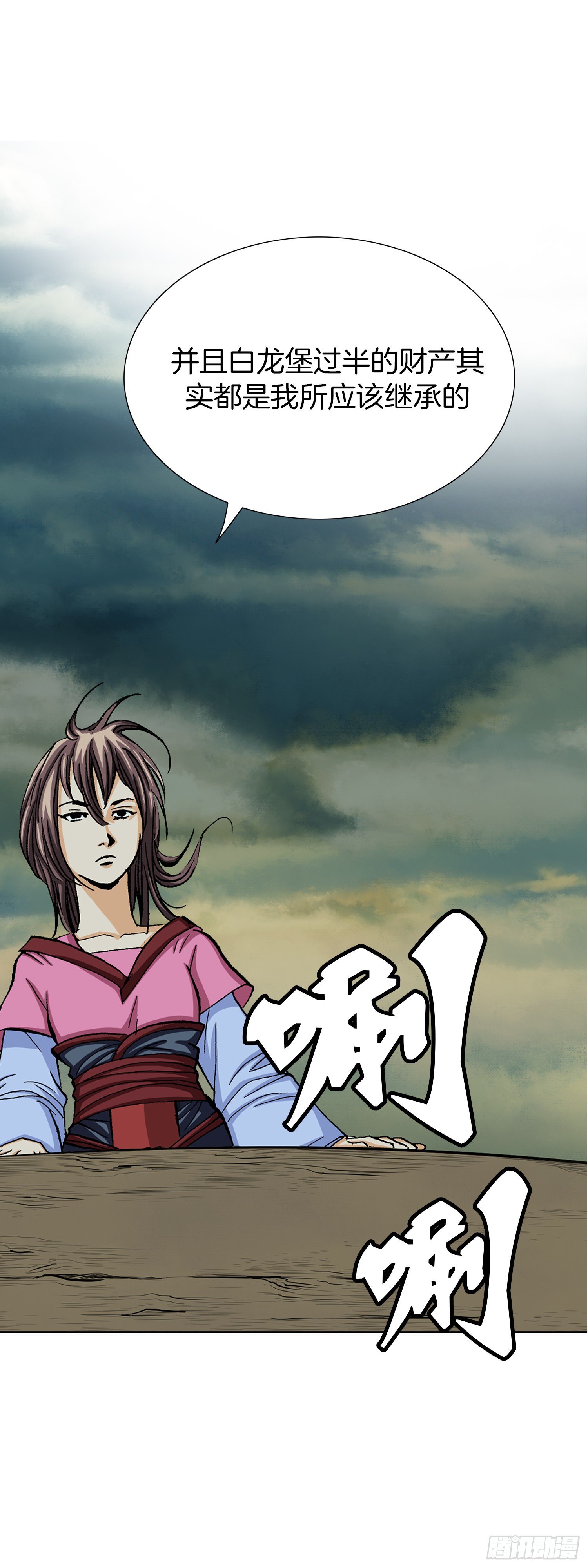 第8话(1/2)-第9话