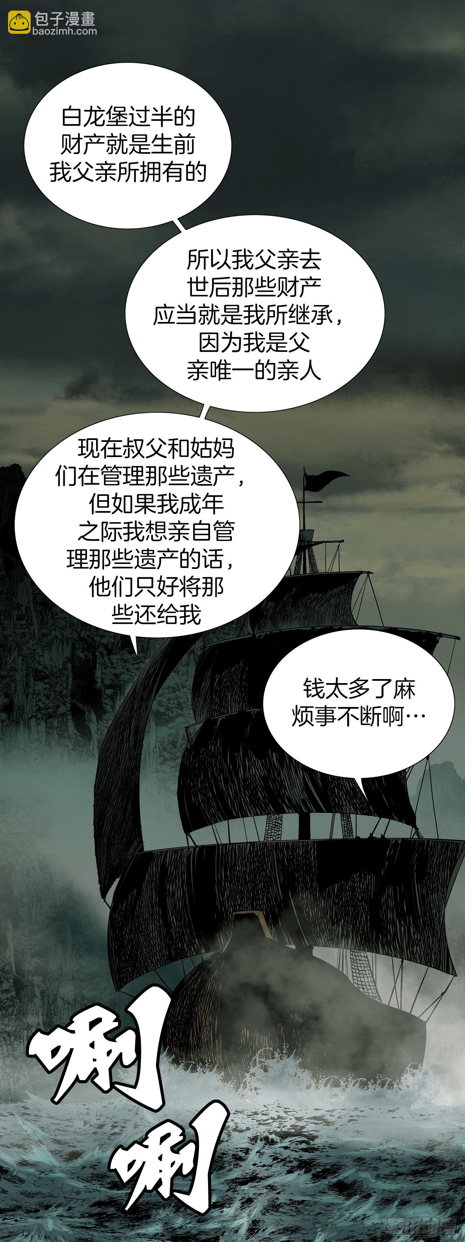 第8话(1/2)-第9话