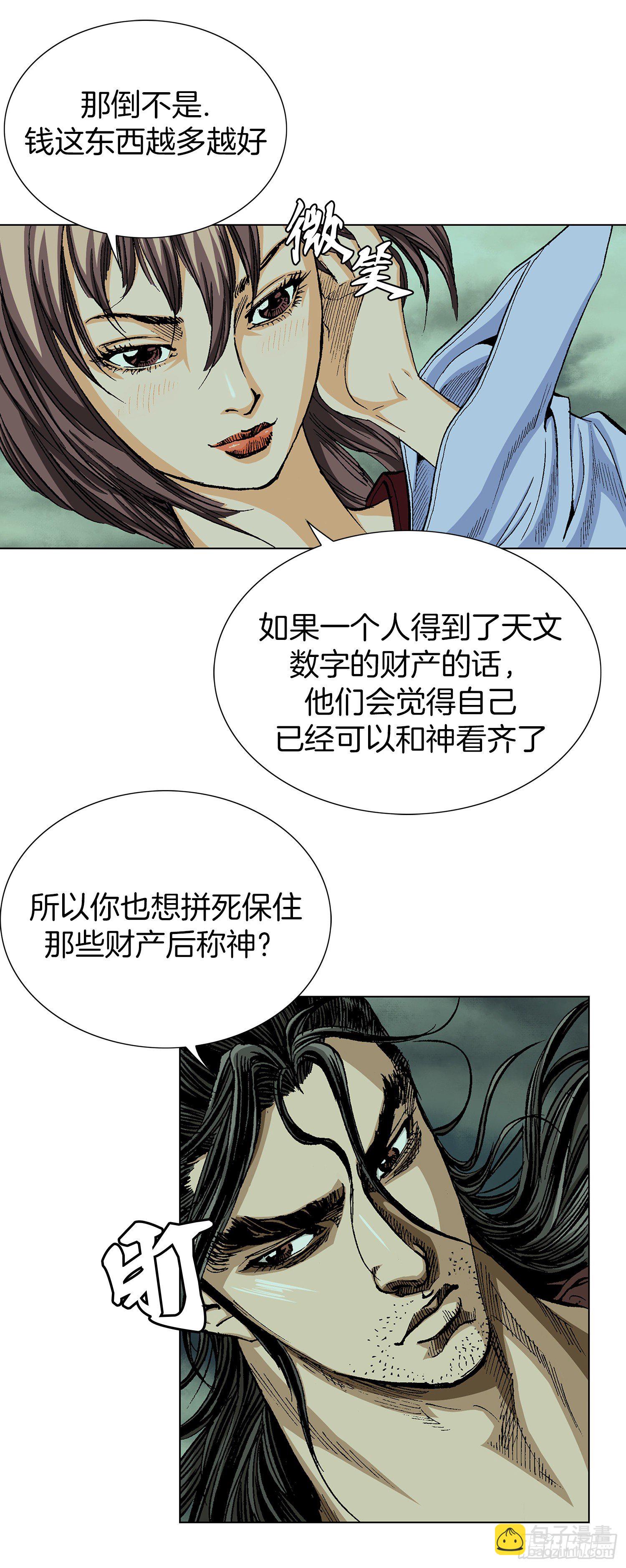 第8话(1/2)-第9话