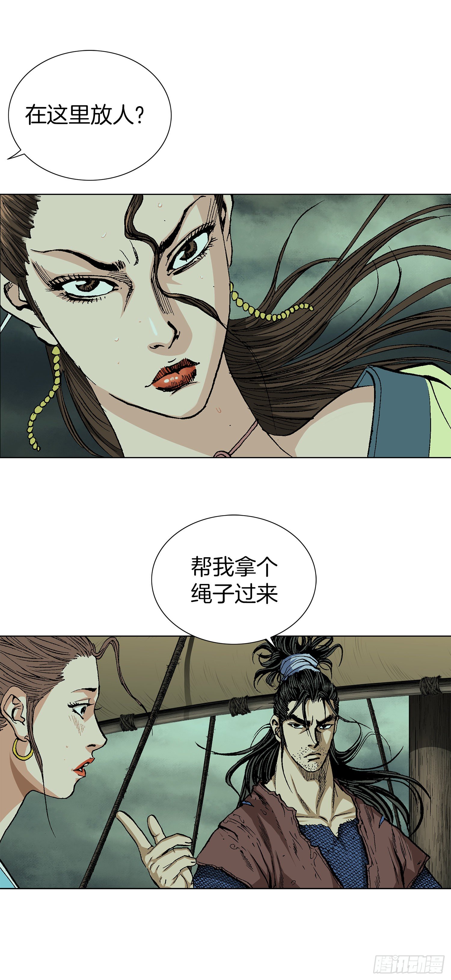 第8话(1/2)-第9话