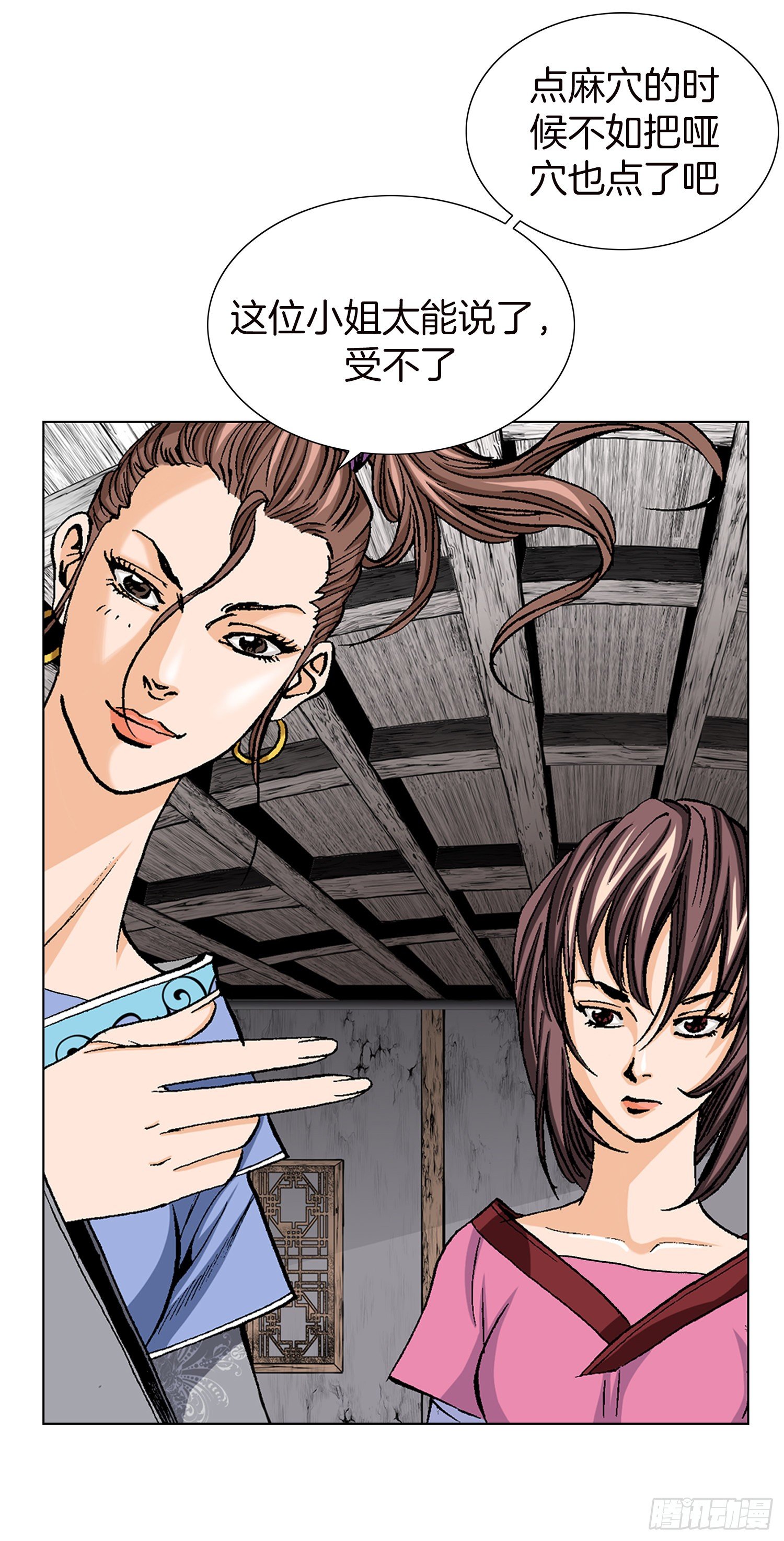 第8话(1/2)-第9话