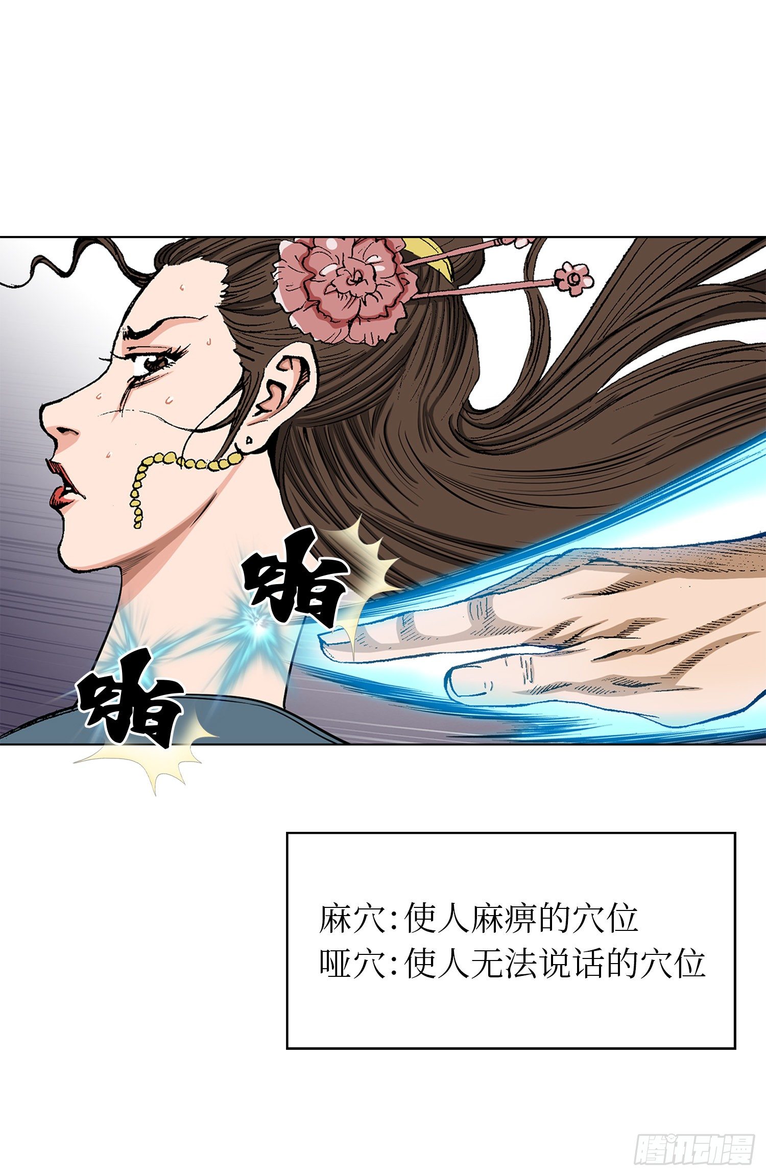 第8话(1/2)-第9话