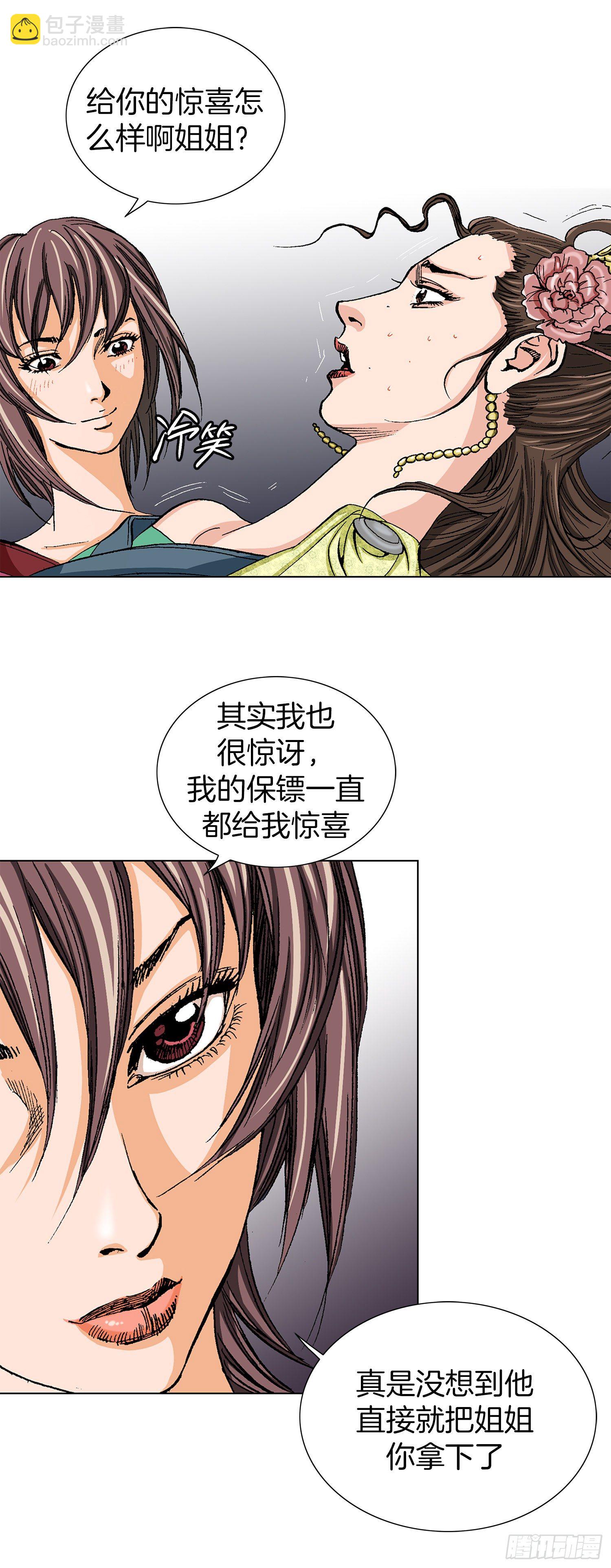 第8话(1/2)-第9话