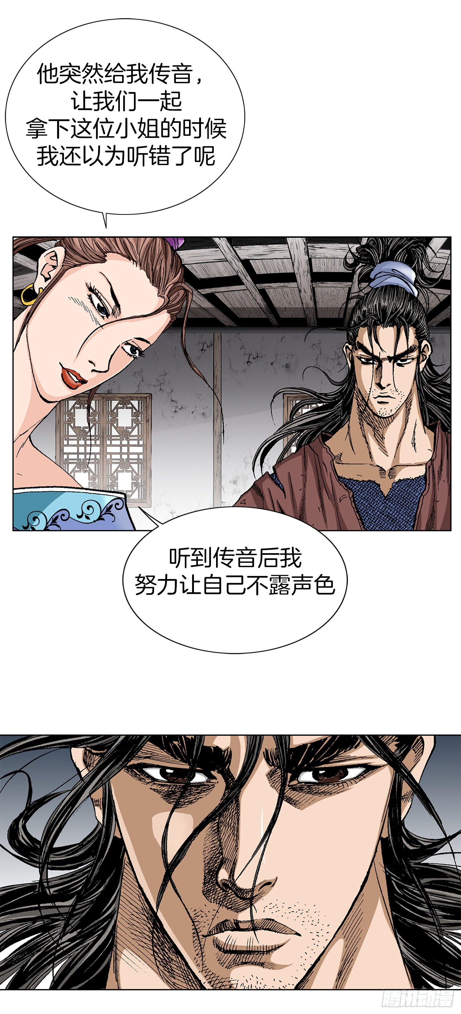 第8话(1/2)-第9话