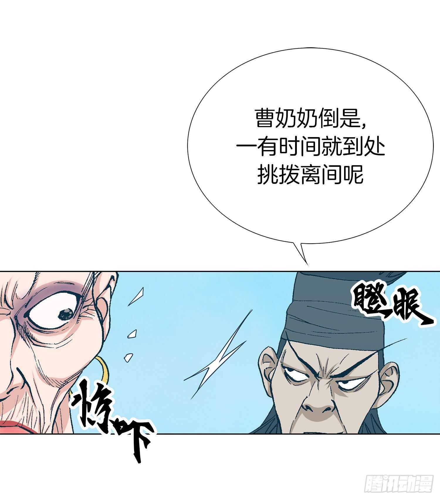 第80话(1/2)-第81话