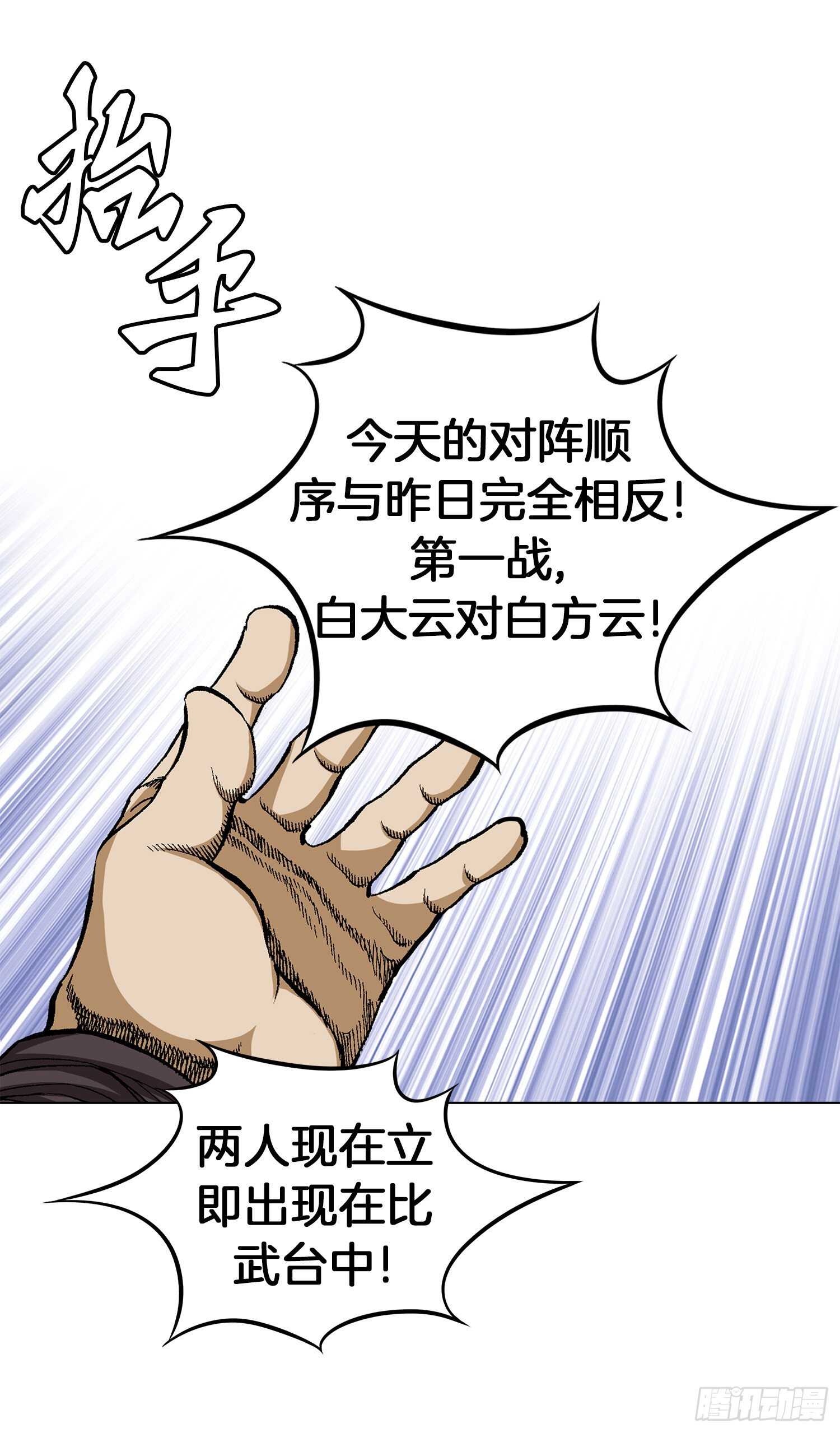 第80话(1/2)-第81话