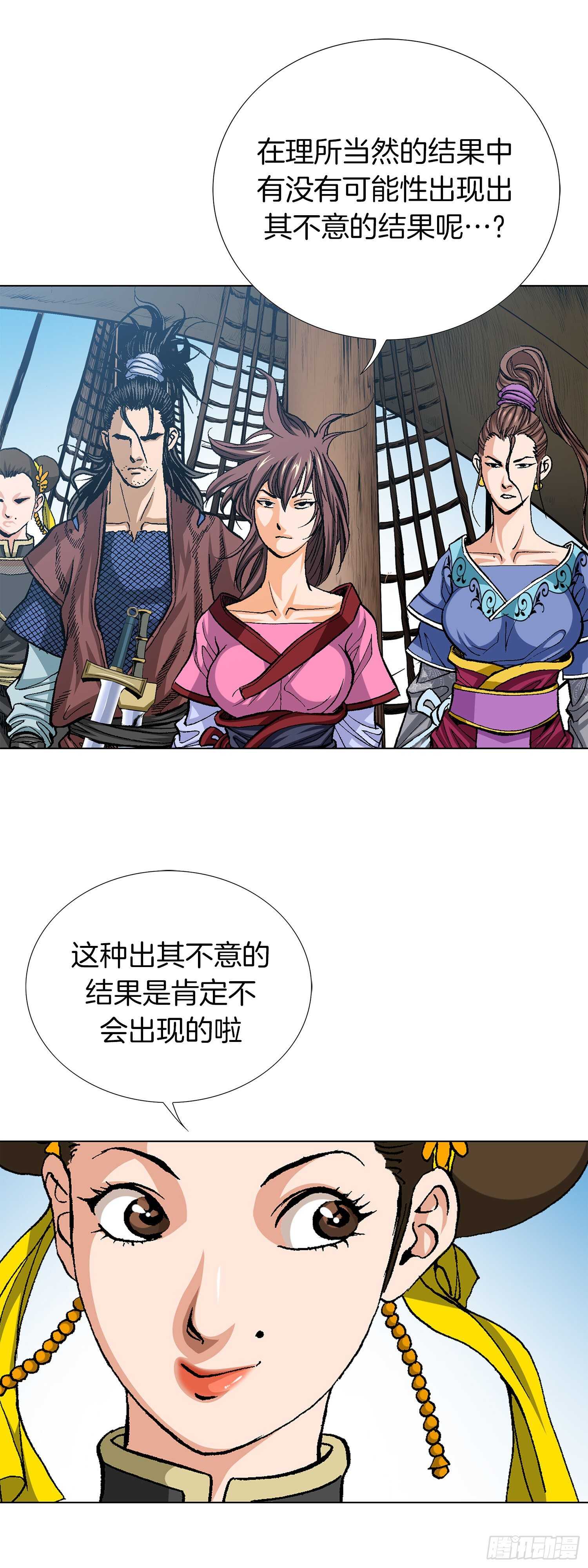 第80话(1/2)-第81话