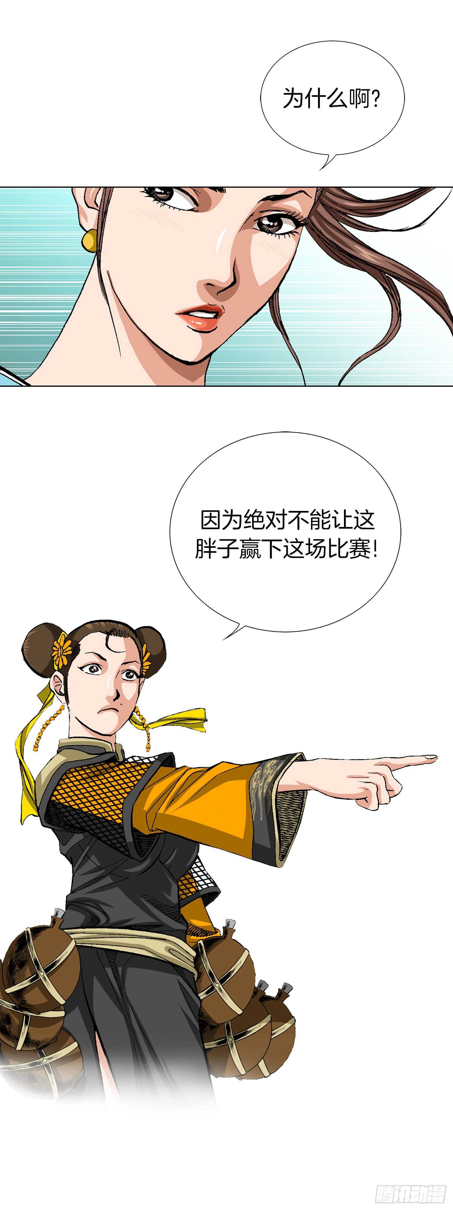 第80话(1/2)-第81话