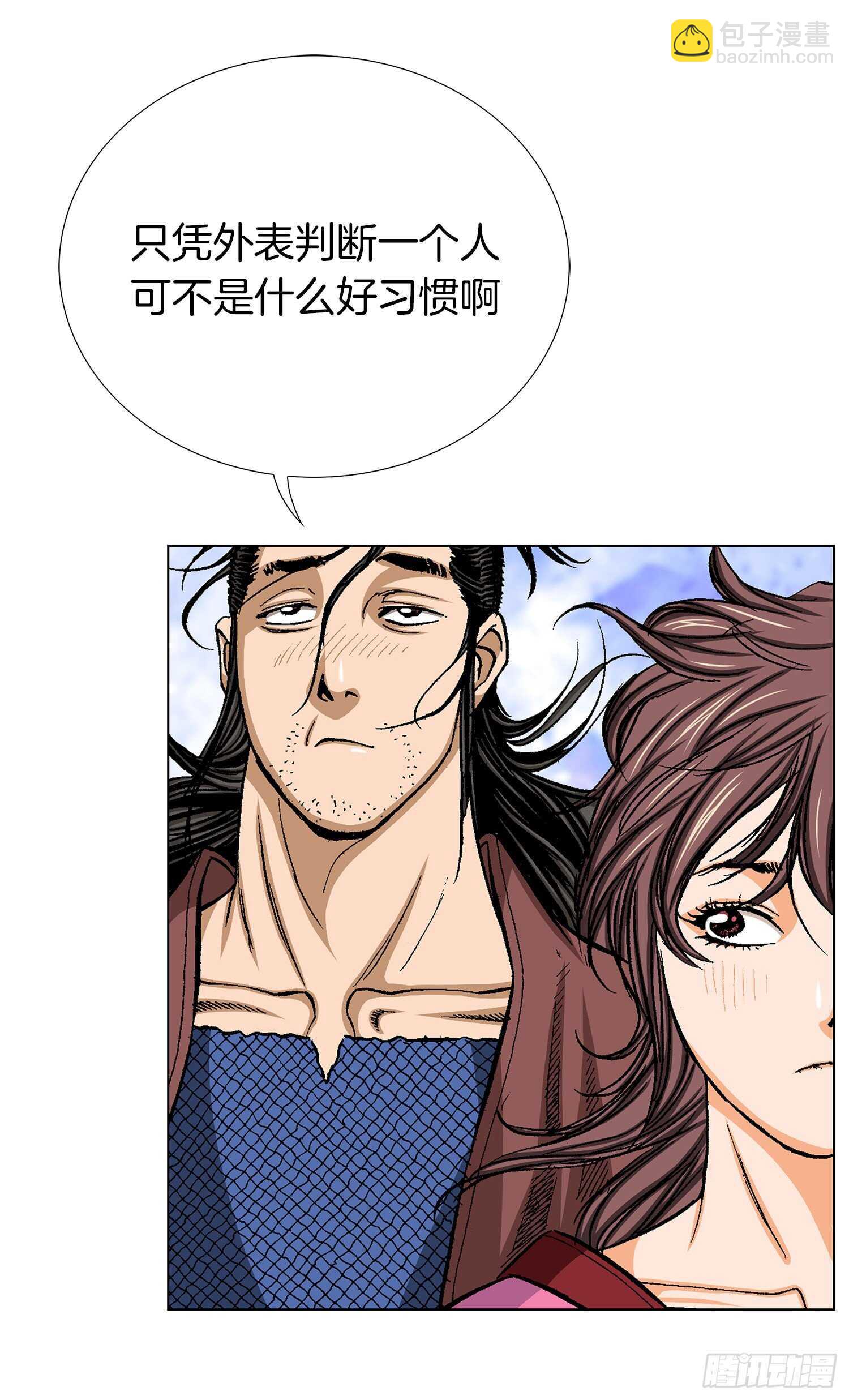 第80话(1/2)-第81话