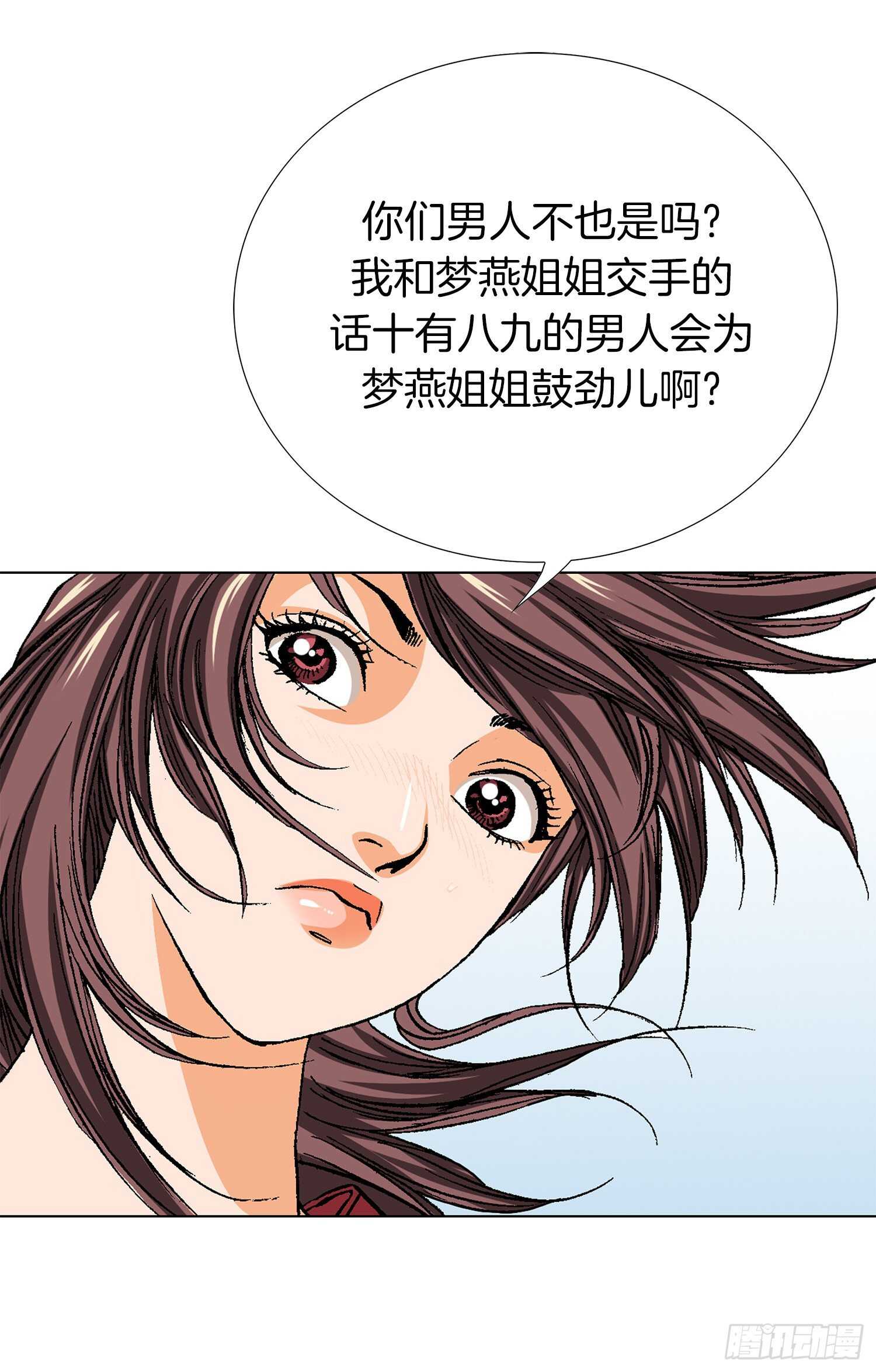 第80话(1/2)-第81话