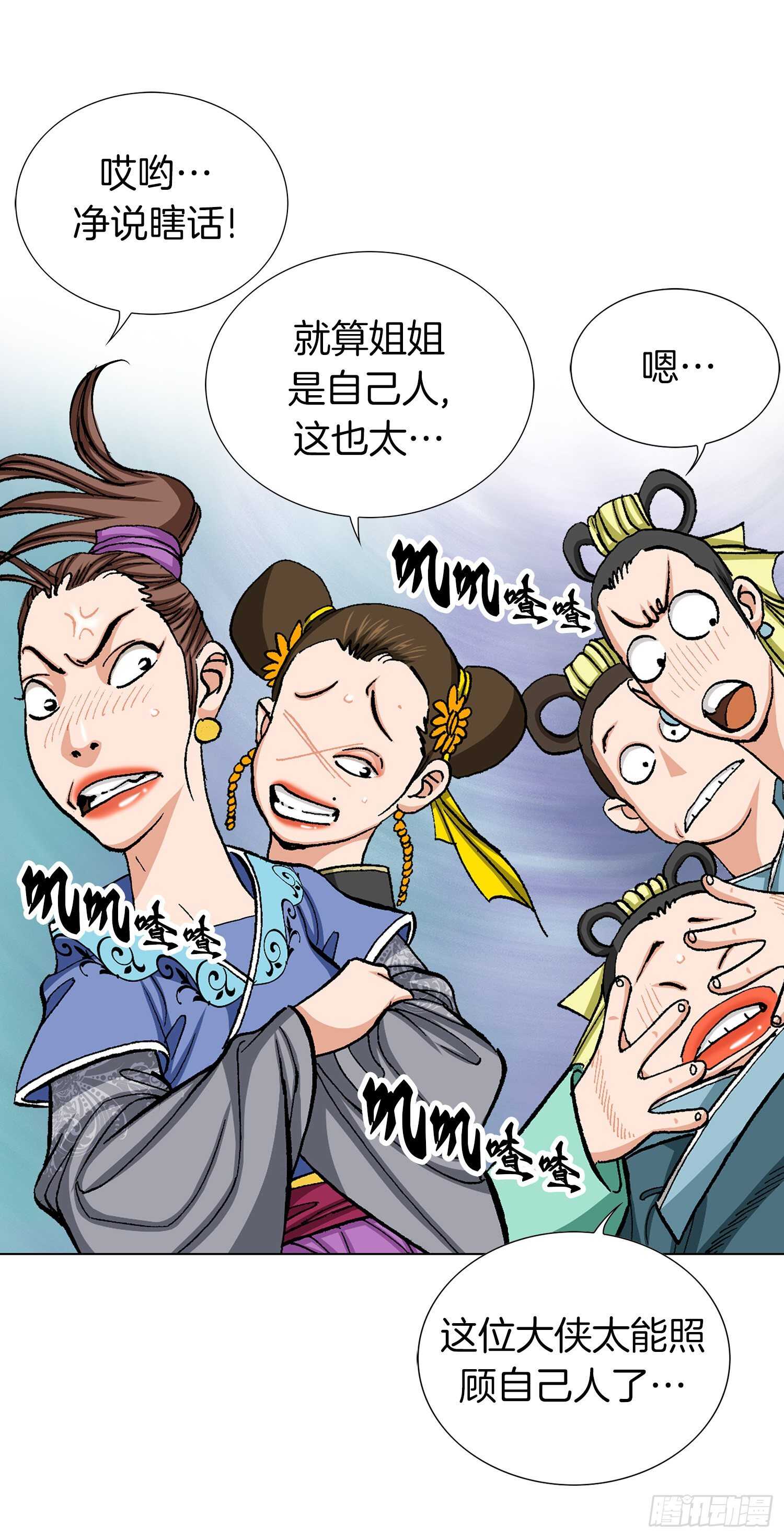 第80话(1/2)-第81话