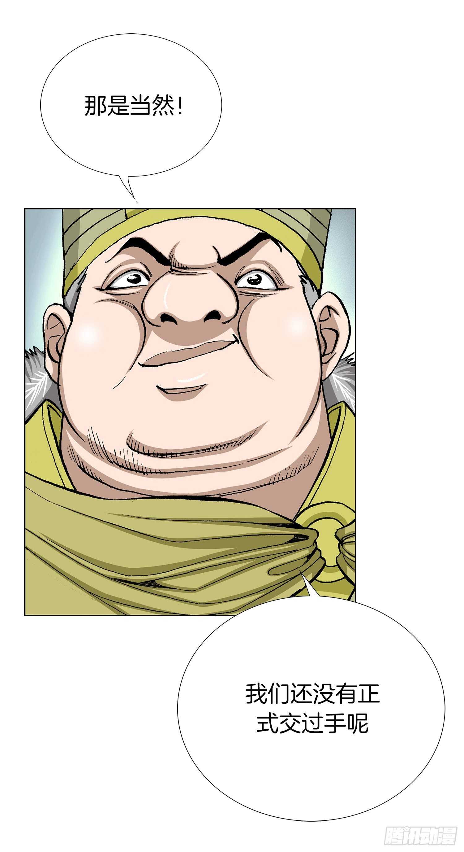 第80话(1/2)-第81话