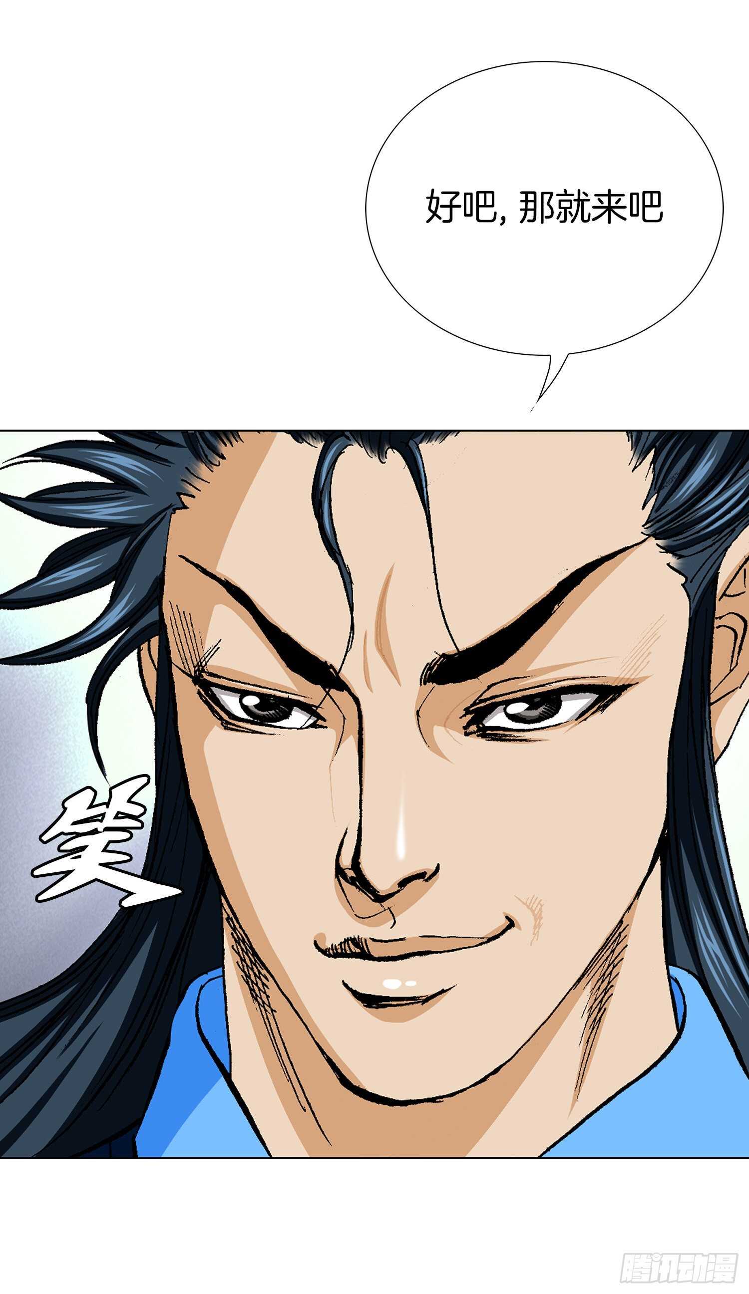 第80话(1/2)-第81话