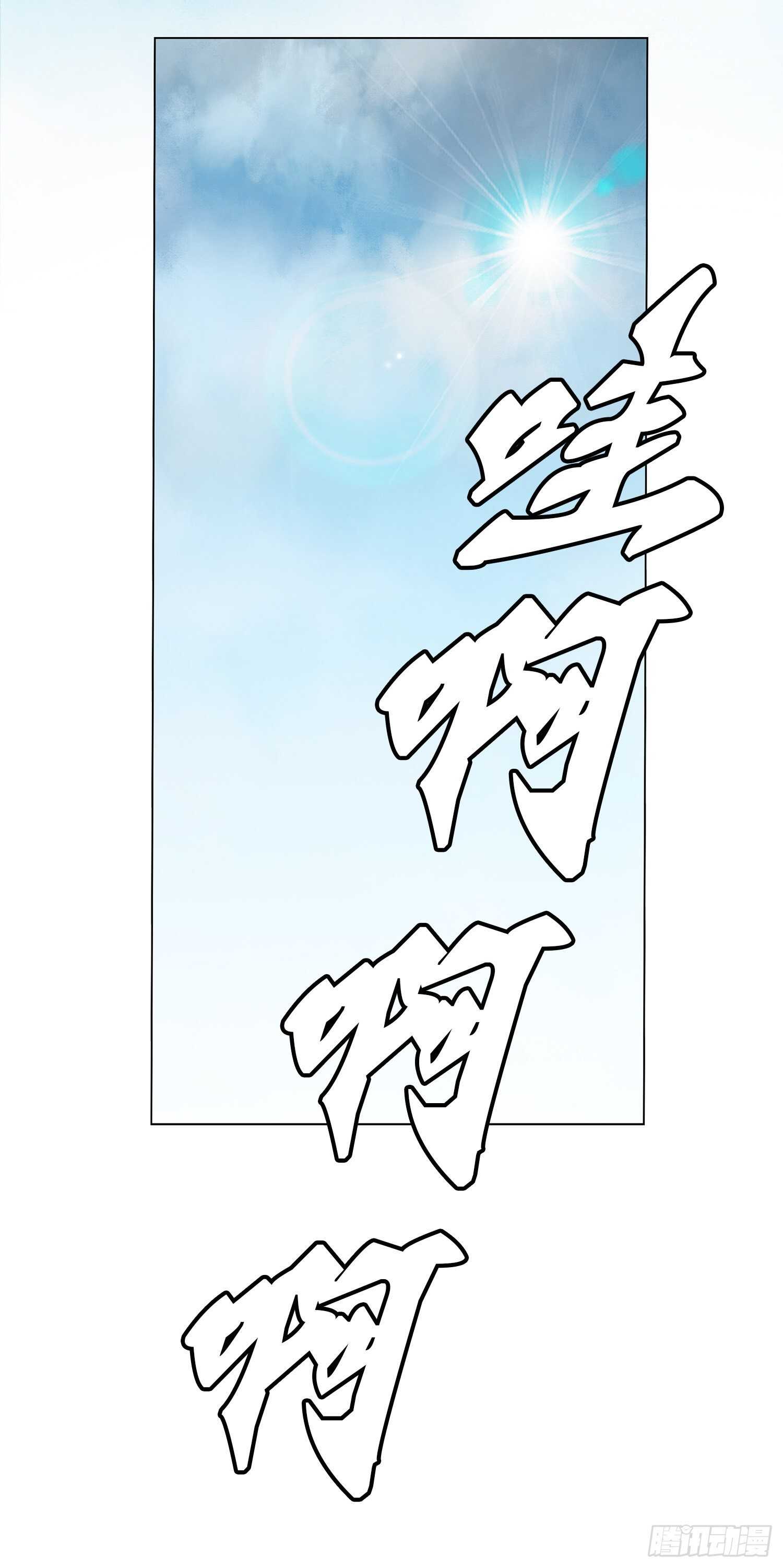 第80话(1/2)-第81话