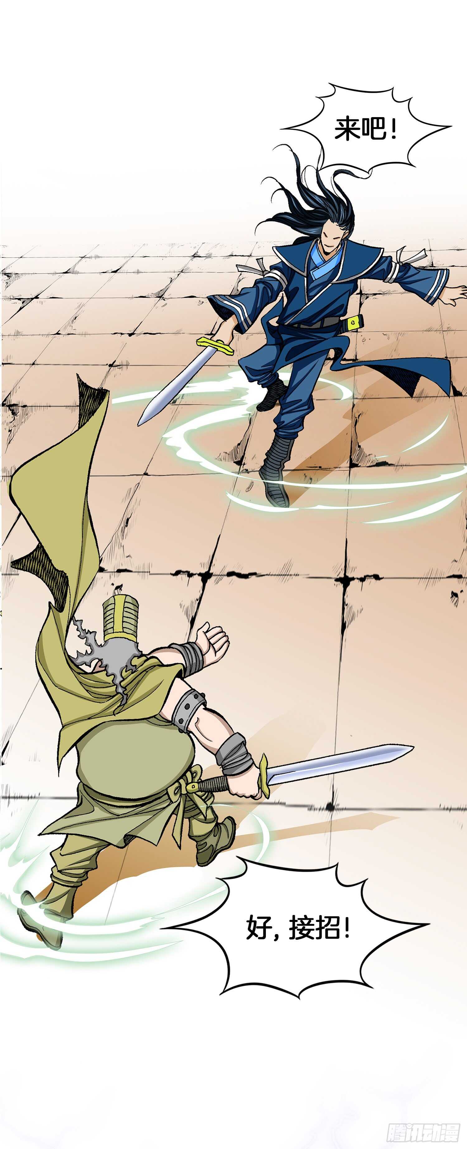 第80话(1/2)-第81话